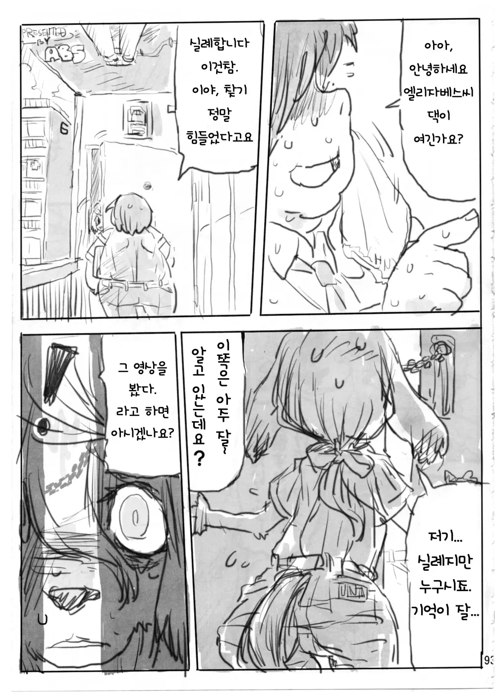 웹툰 이미지 91