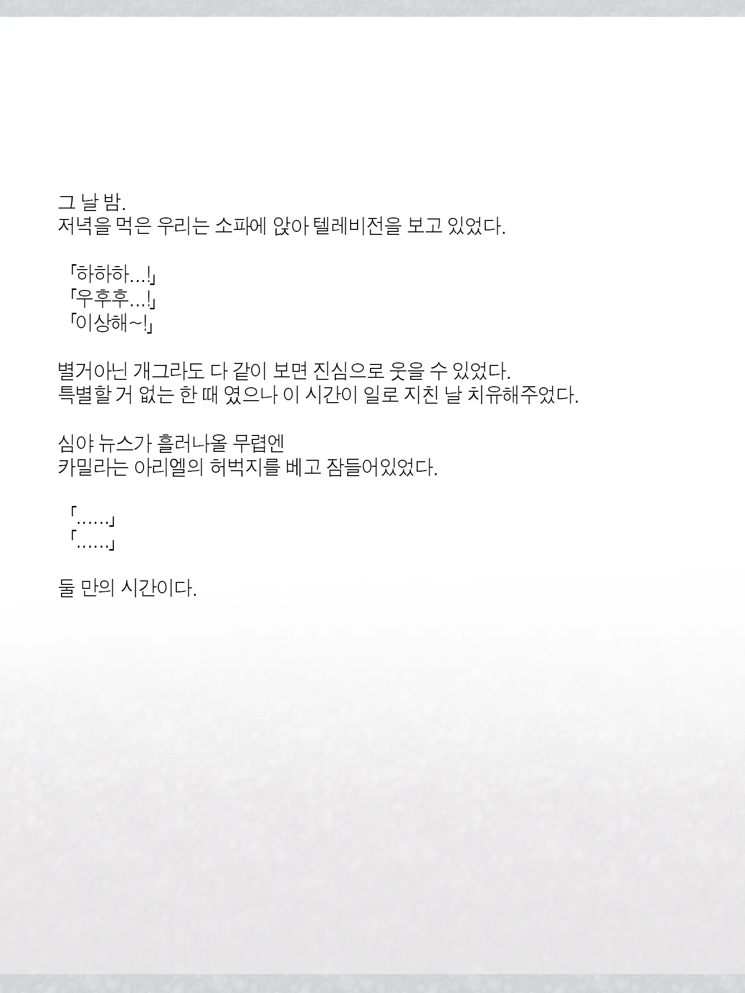 웹툰 이미지 193