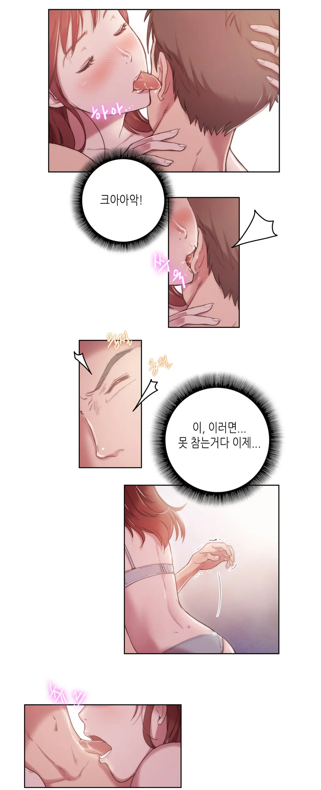 웹툰 이미지 101
