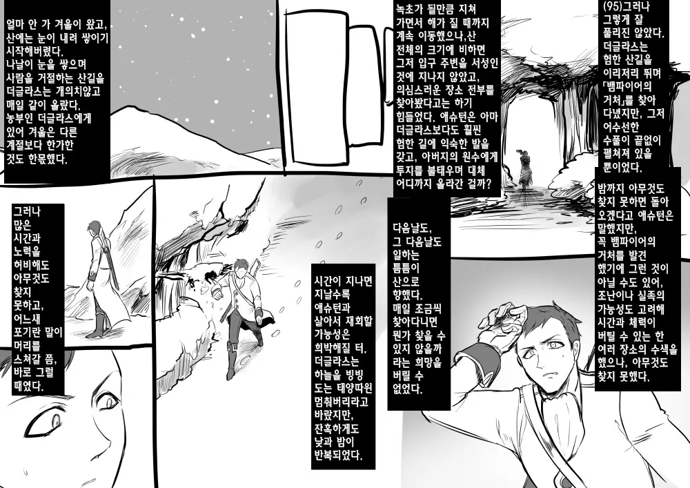 웹툰 이미지 103
