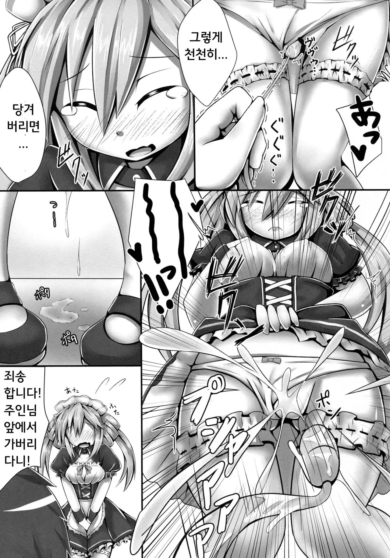 웹툰 이미지 12