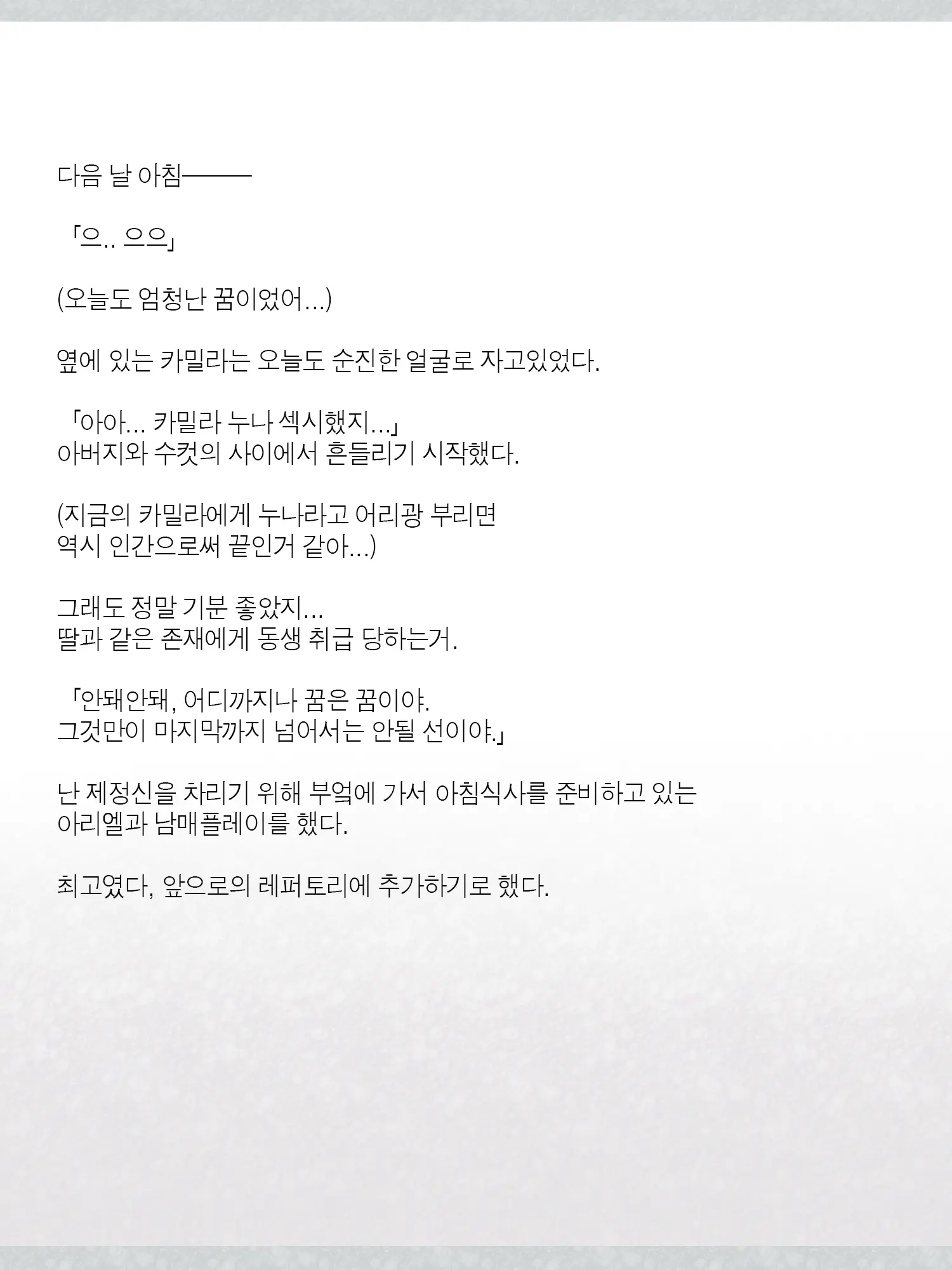 웹툰 이미지 444