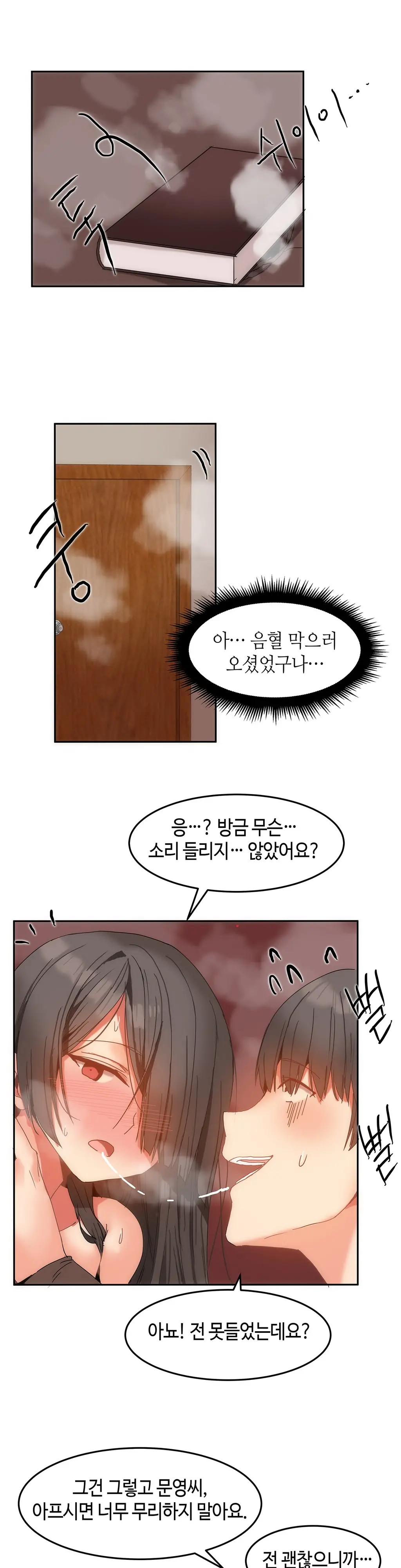 웹툰 이미지 279