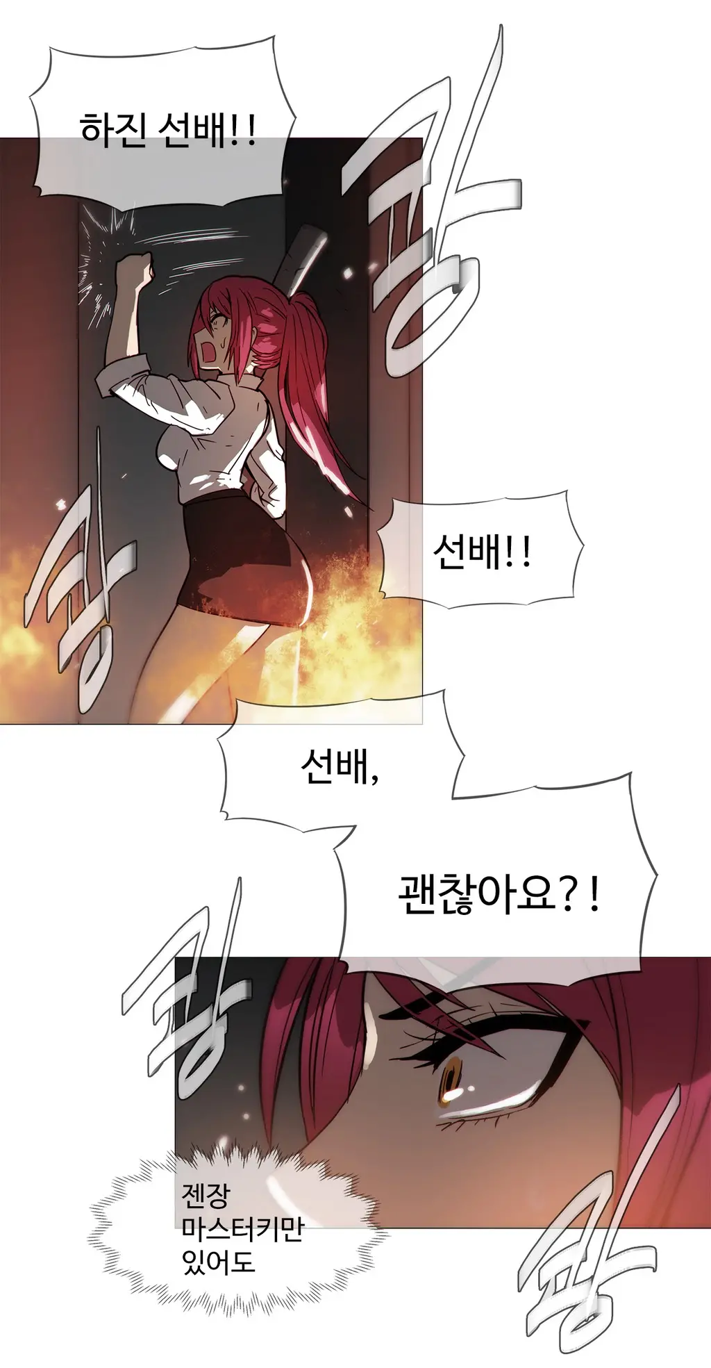 웹툰 이미지 391