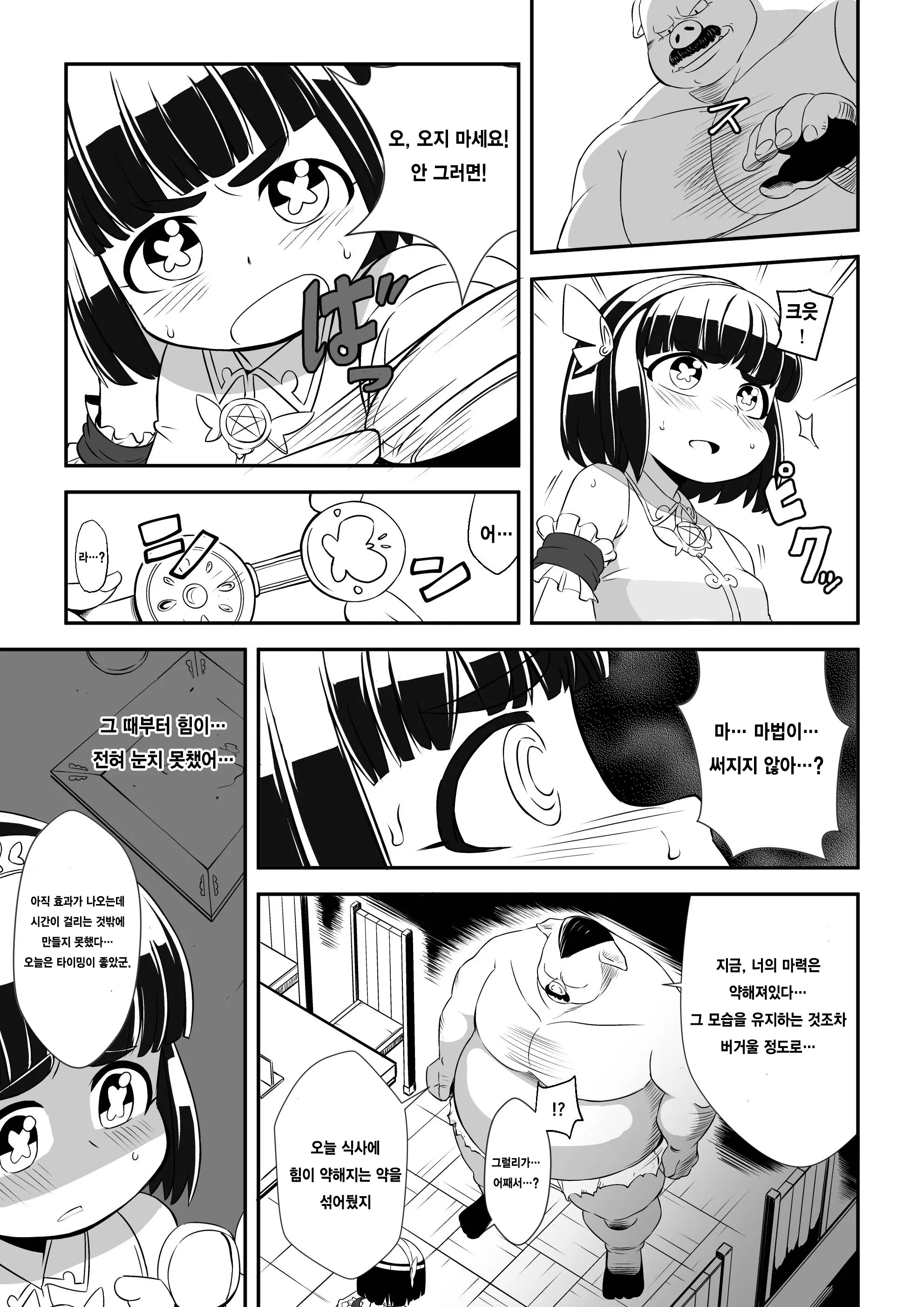 웹툰 이미지 22