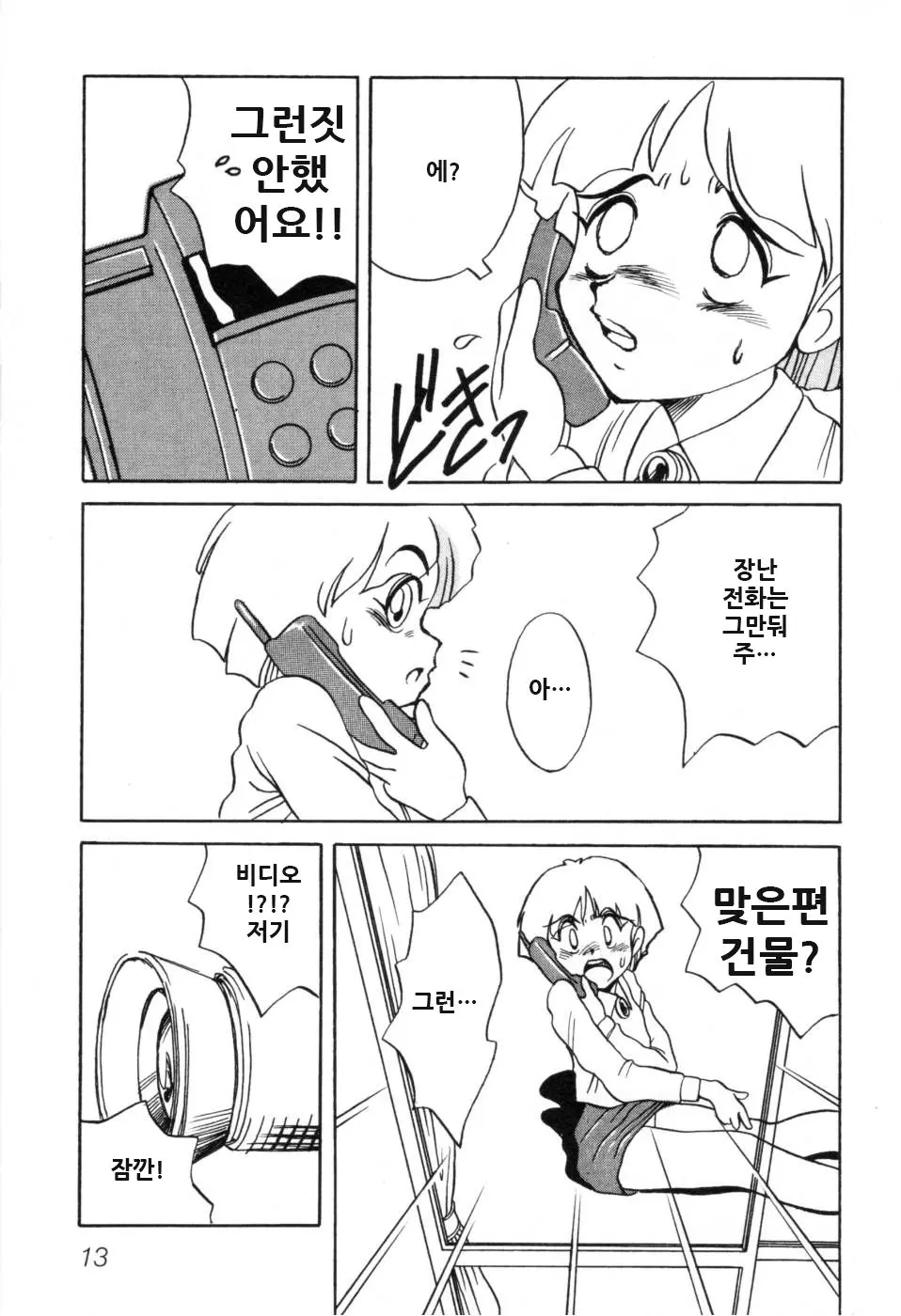 웹툰 이미지 18