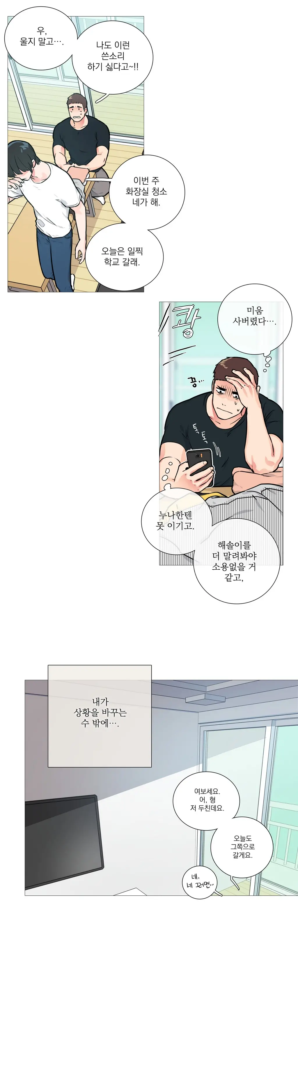 웹툰 이미지 197