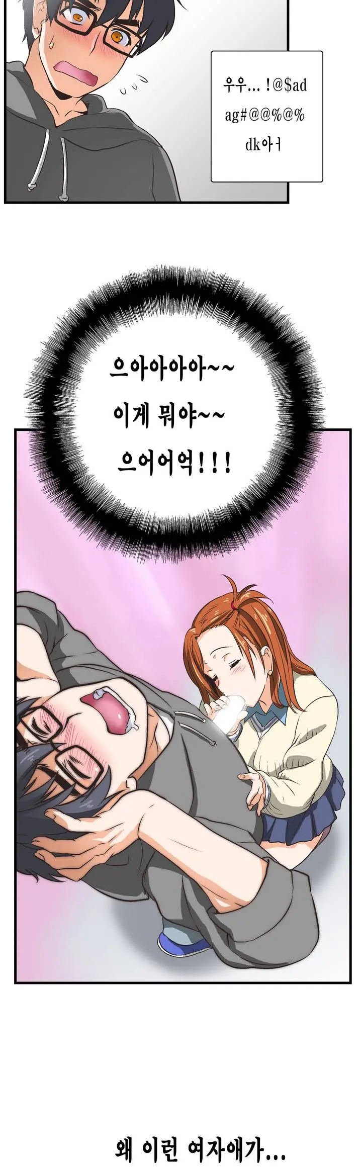 웹툰 이미지 35