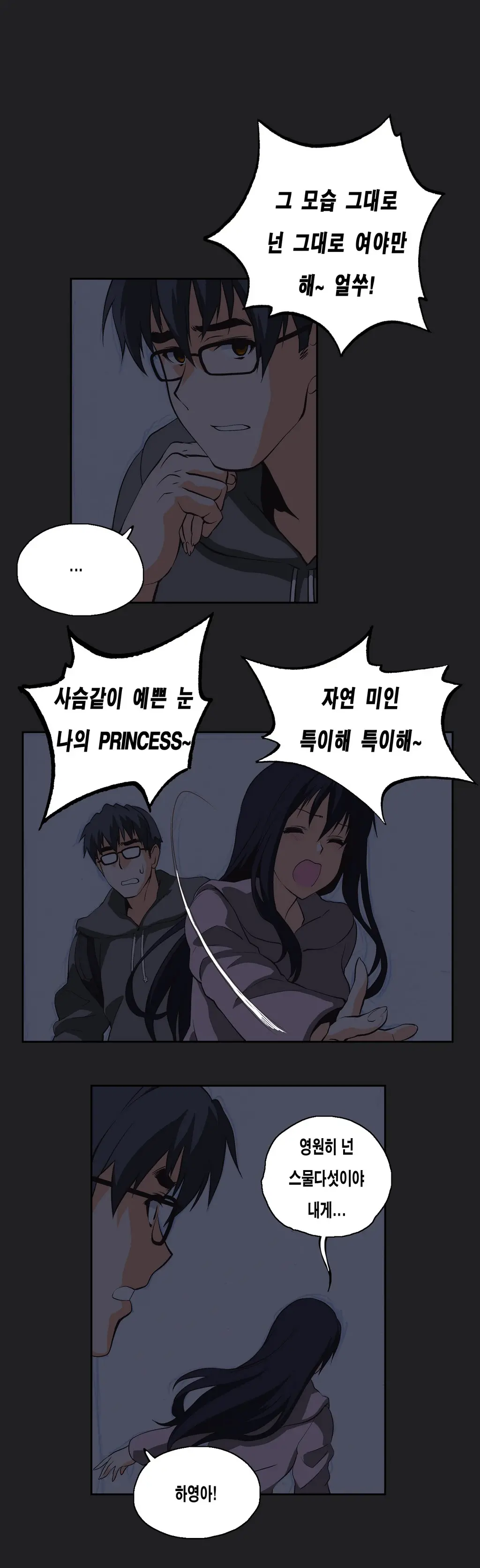 웹툰 이미지 332