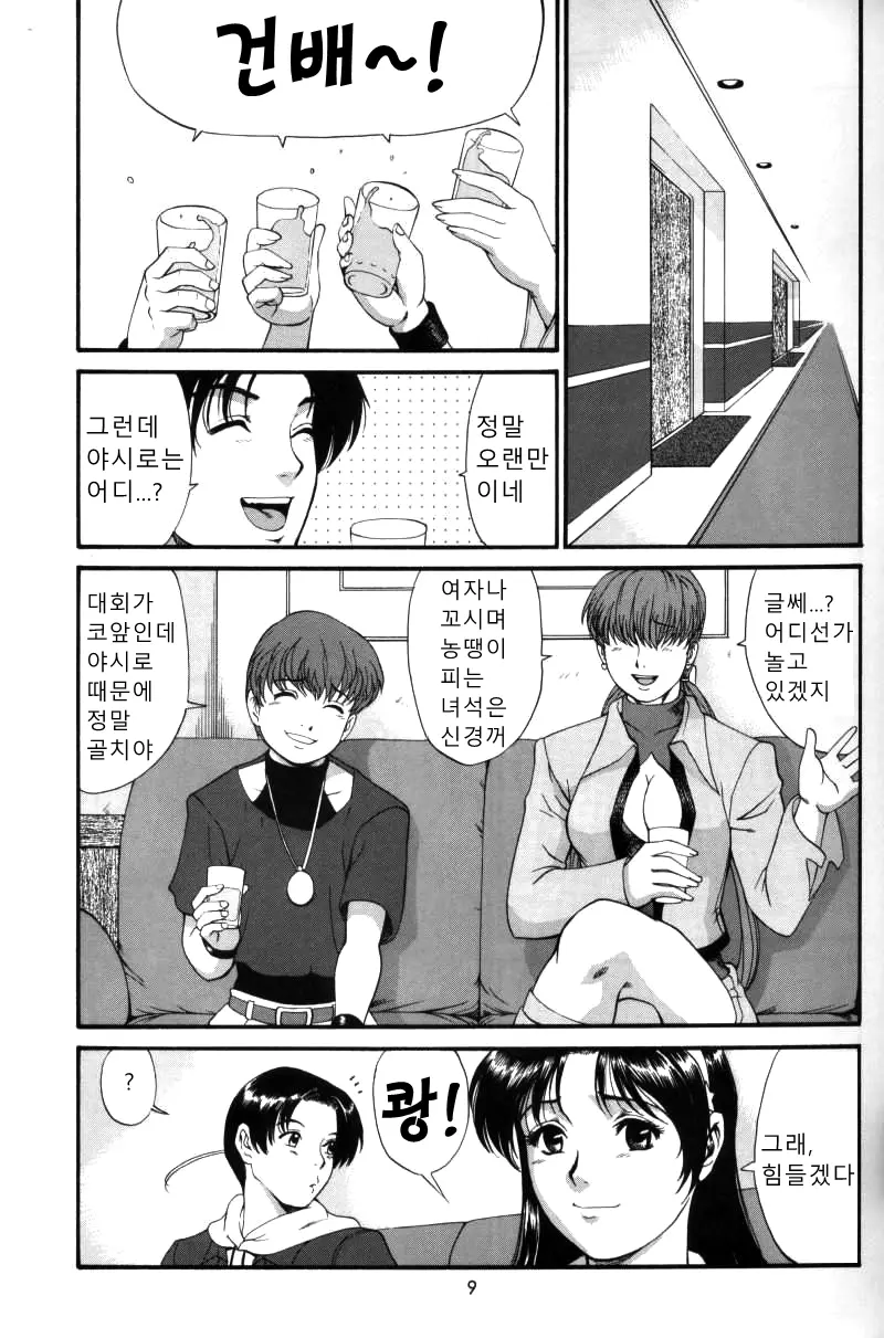 웹툰 이미지 7