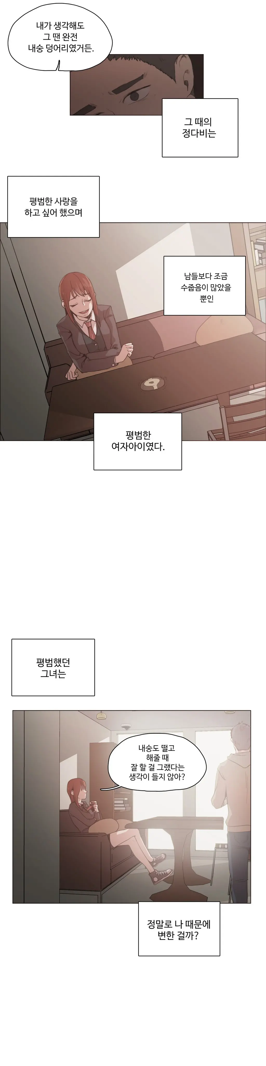 웹툰 이미지 342