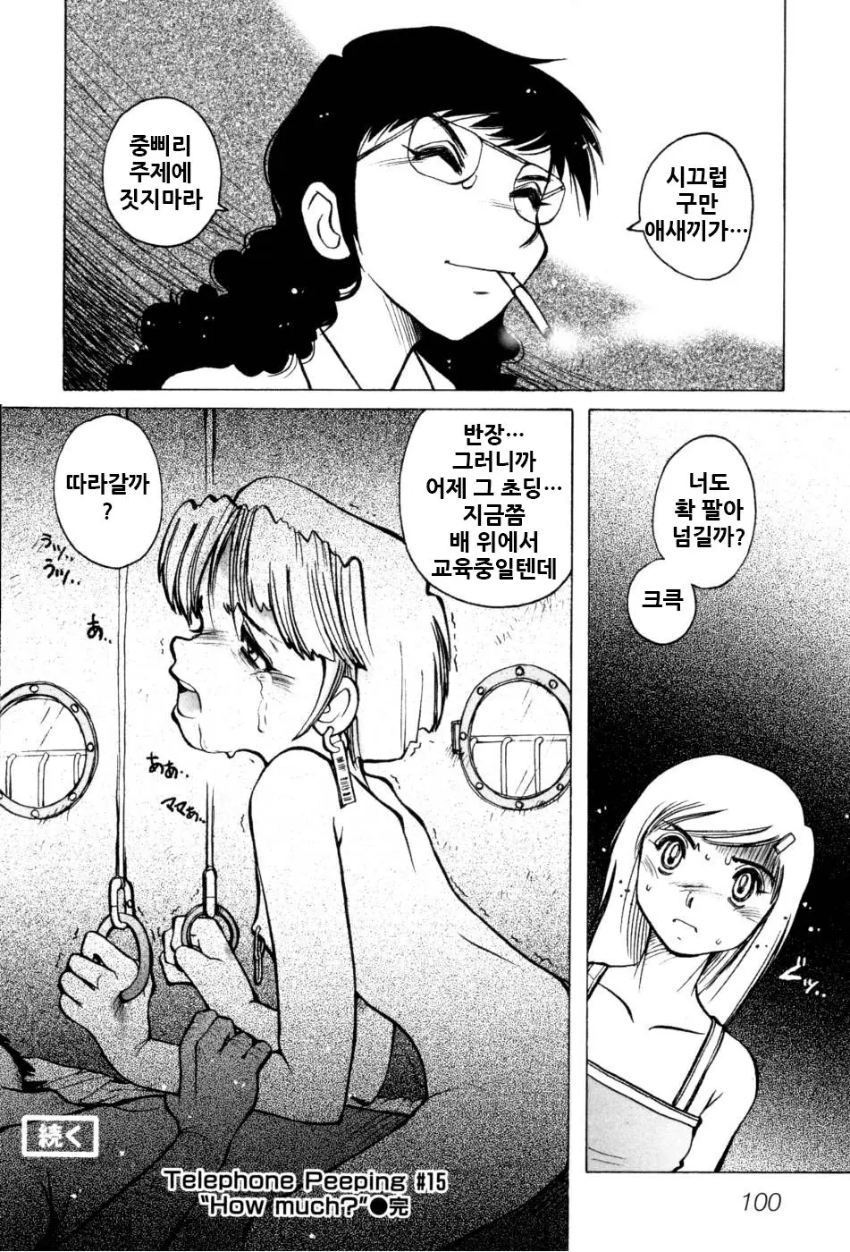 웹툰 이미지 105