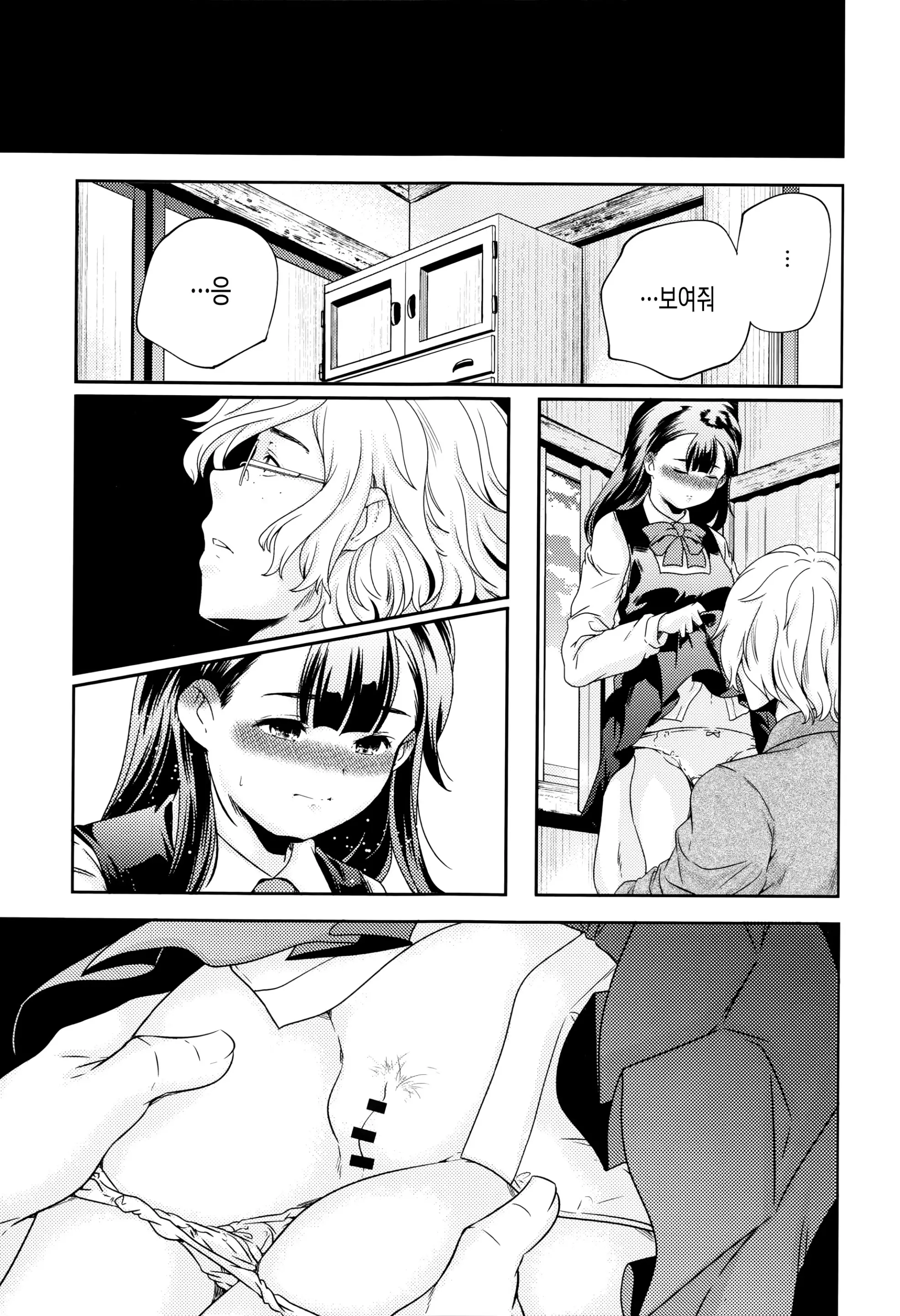 웹툰 이미지 218