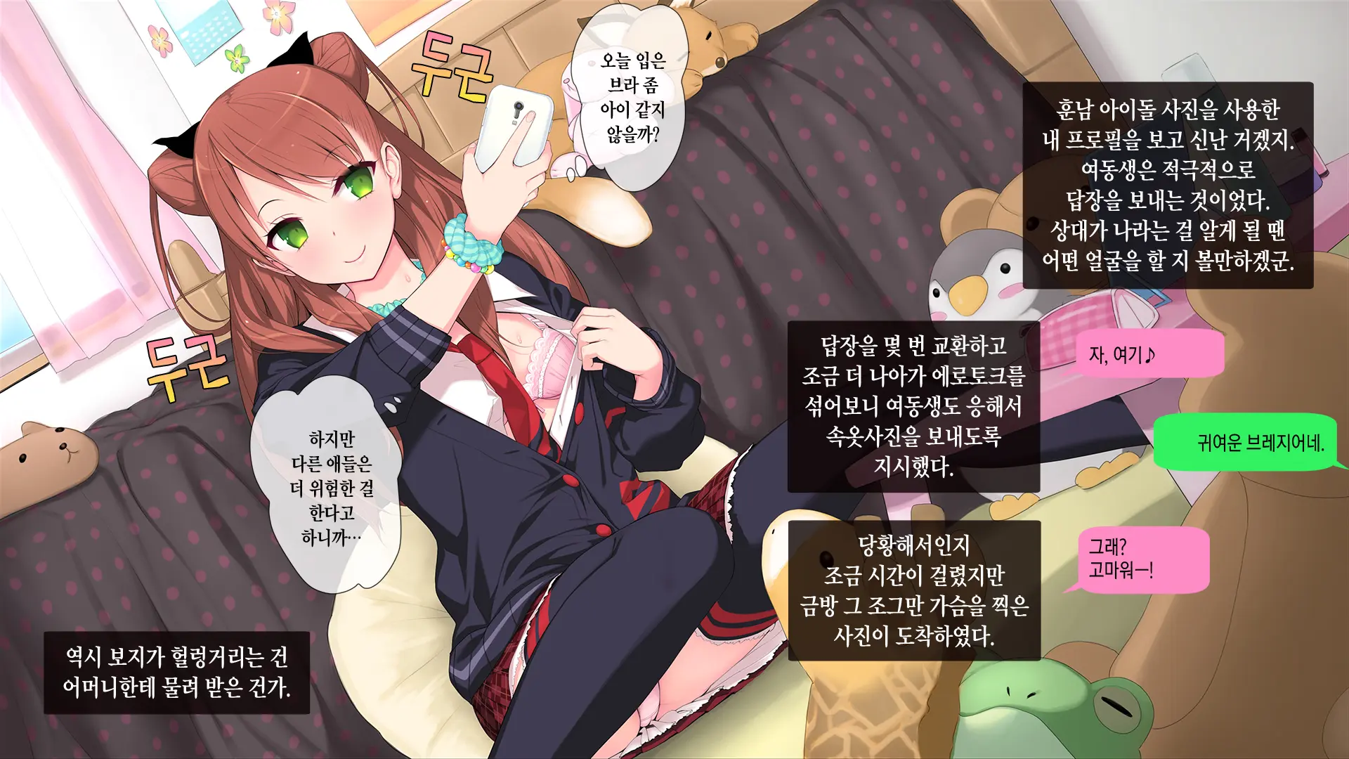 웹툰 이미지 20
