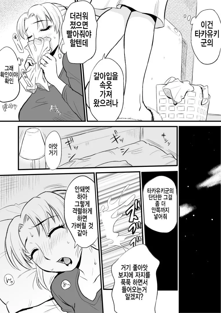 웹툰 이미지 5
