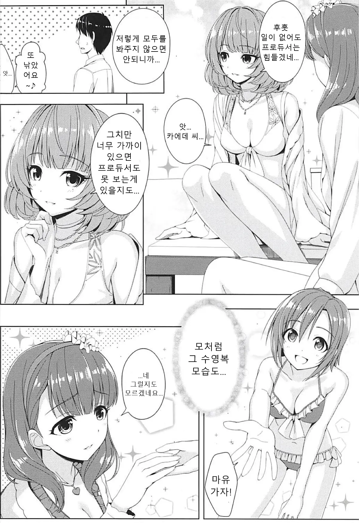 웹툰 이미지 8