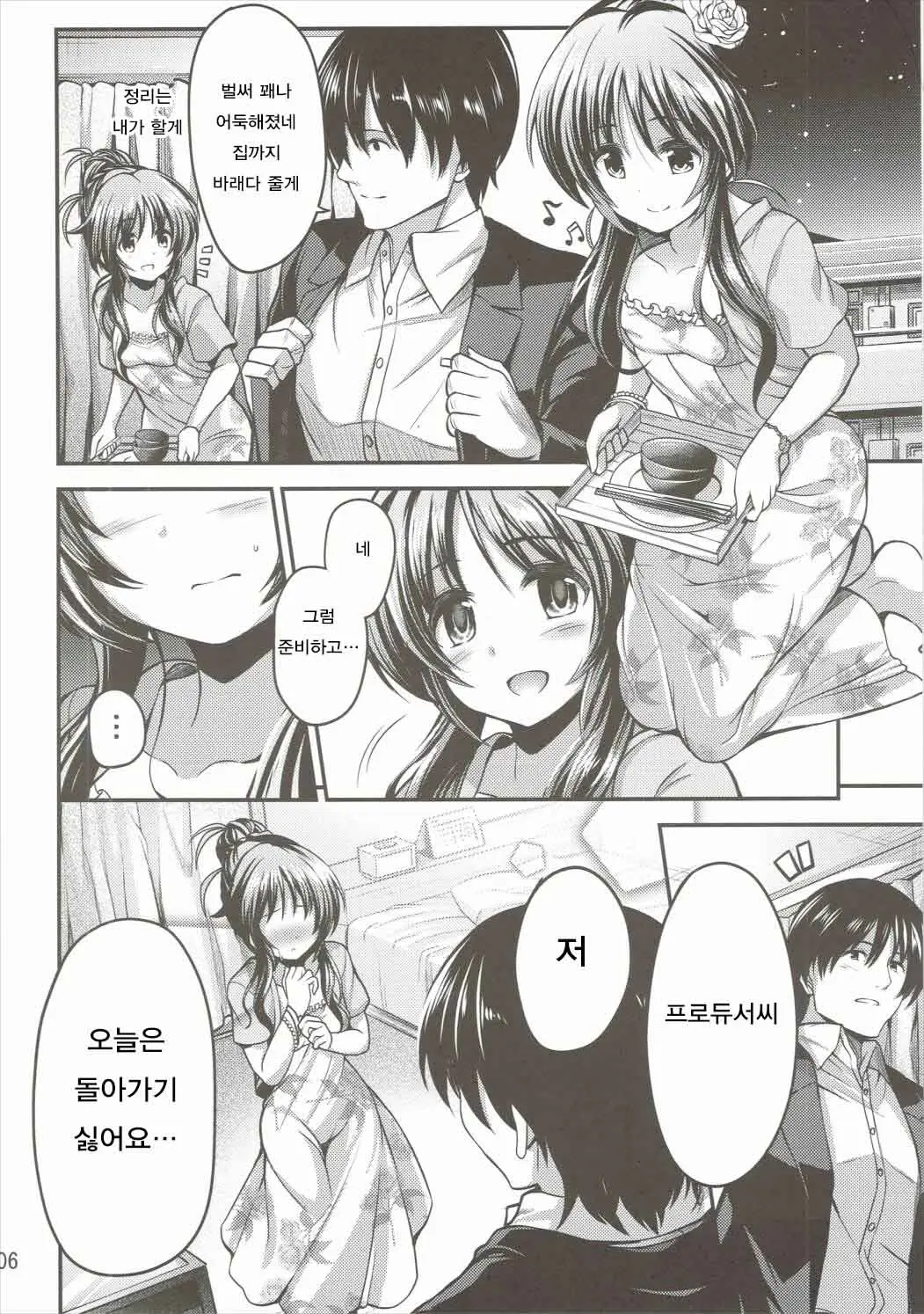웹툰 이미지 4