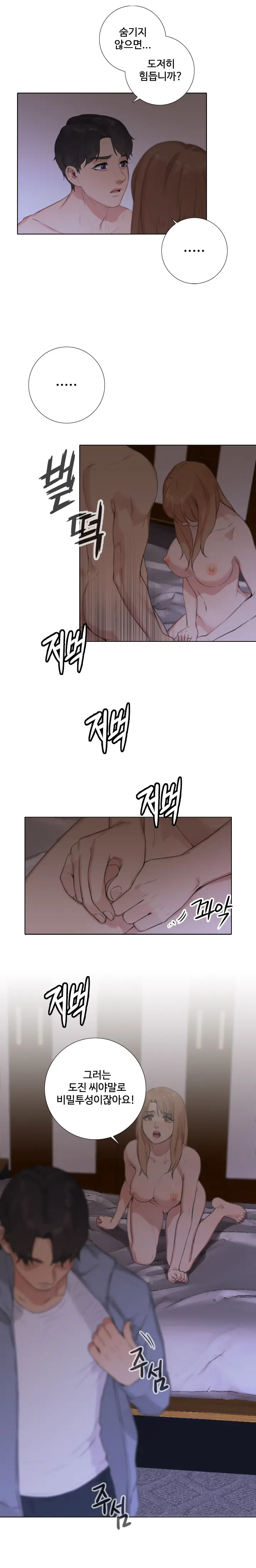 웹툰 이미지 262