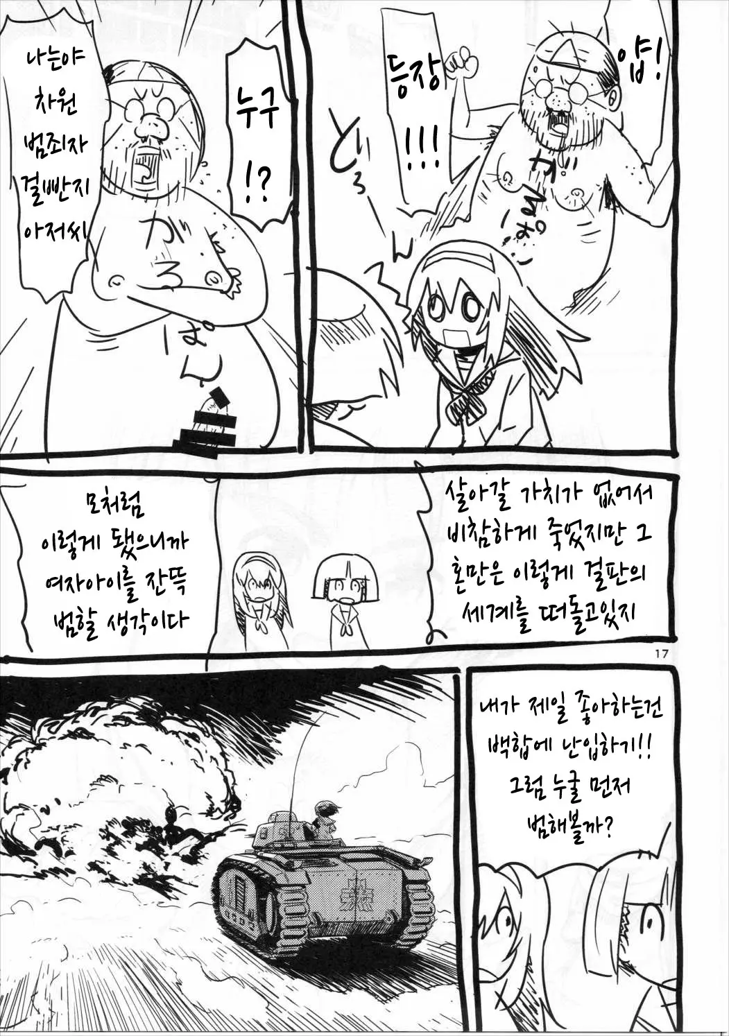 웹툰 이미지 17