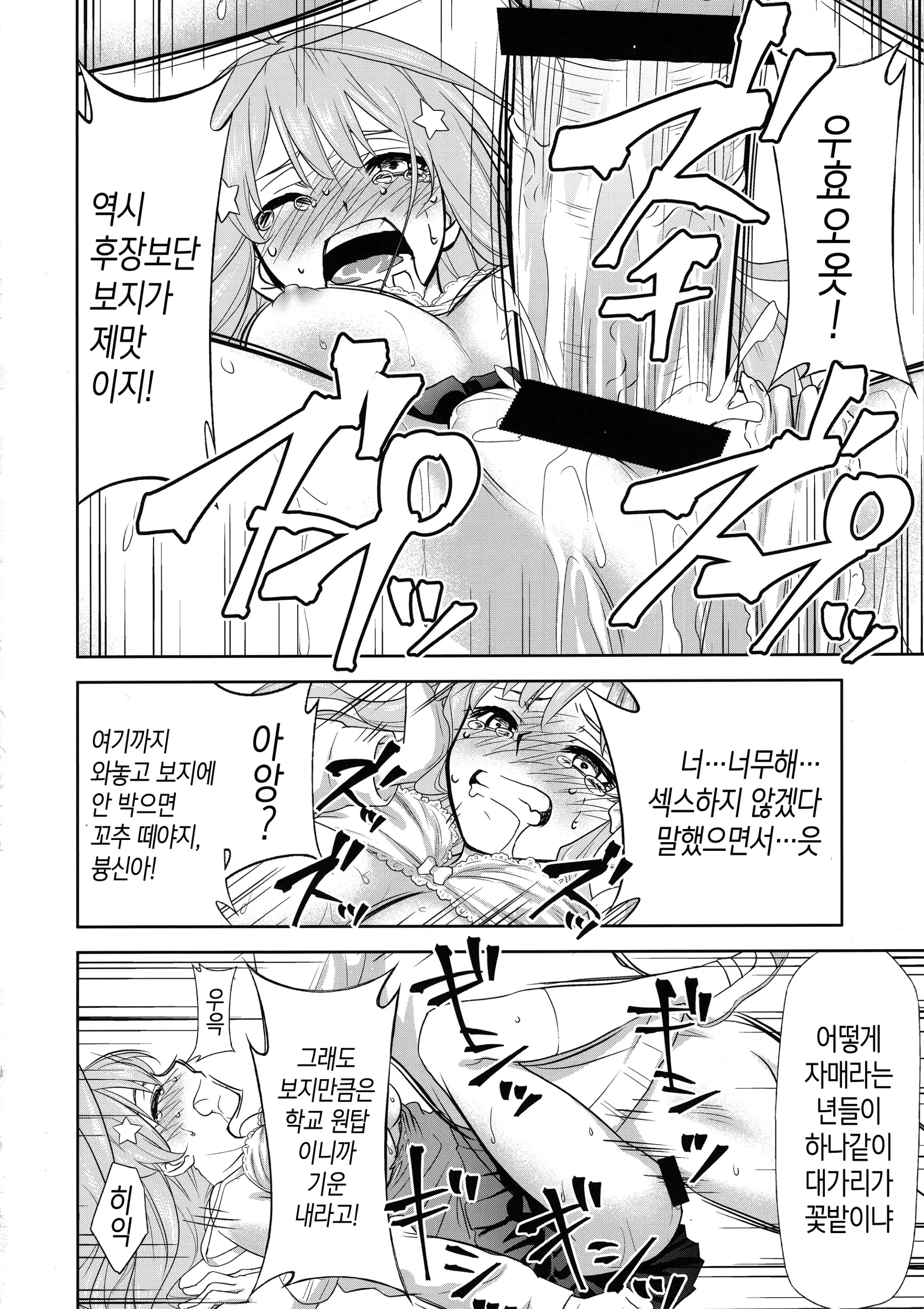 웹툰 이미지 12