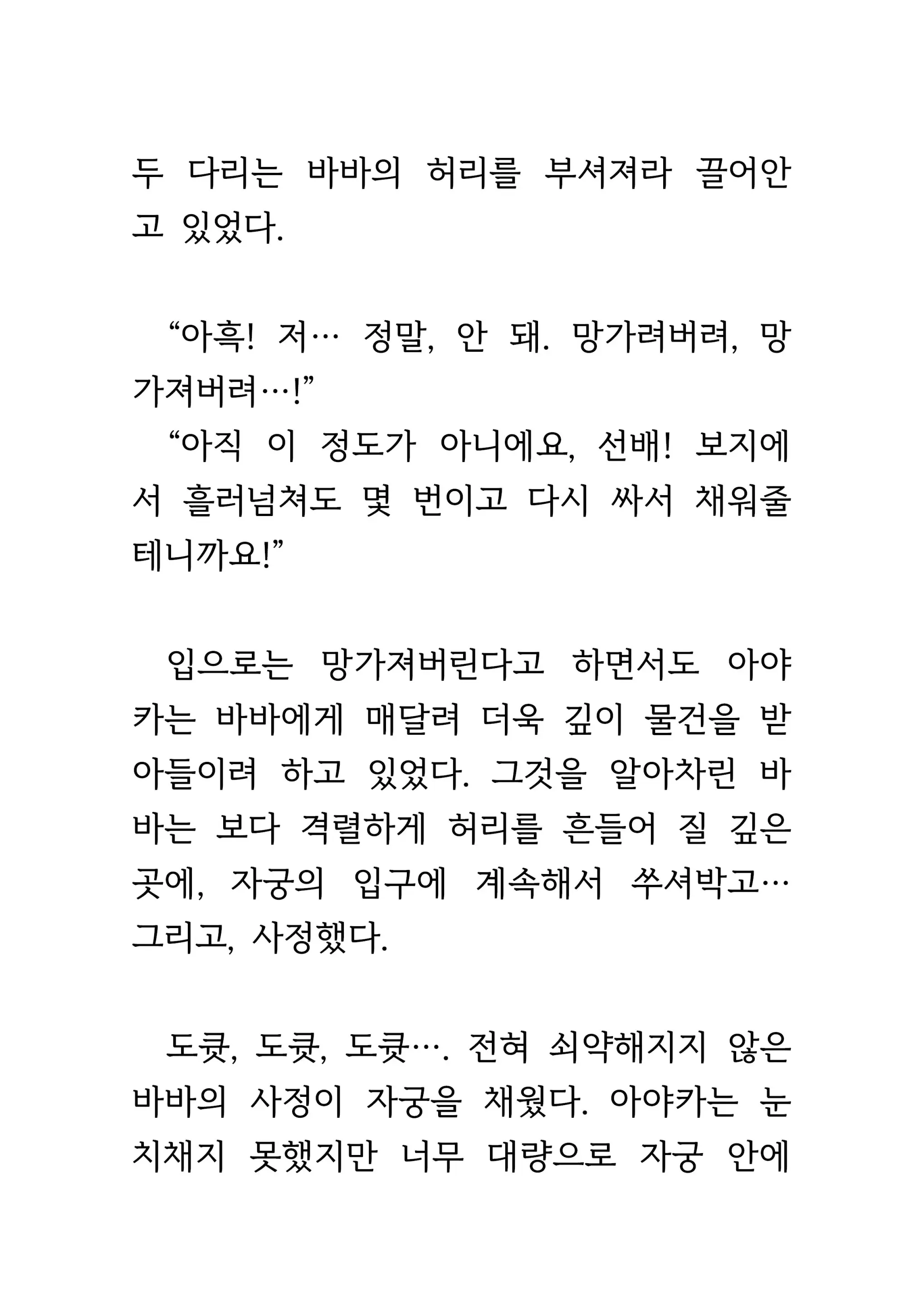 웹툰 이미지 467
