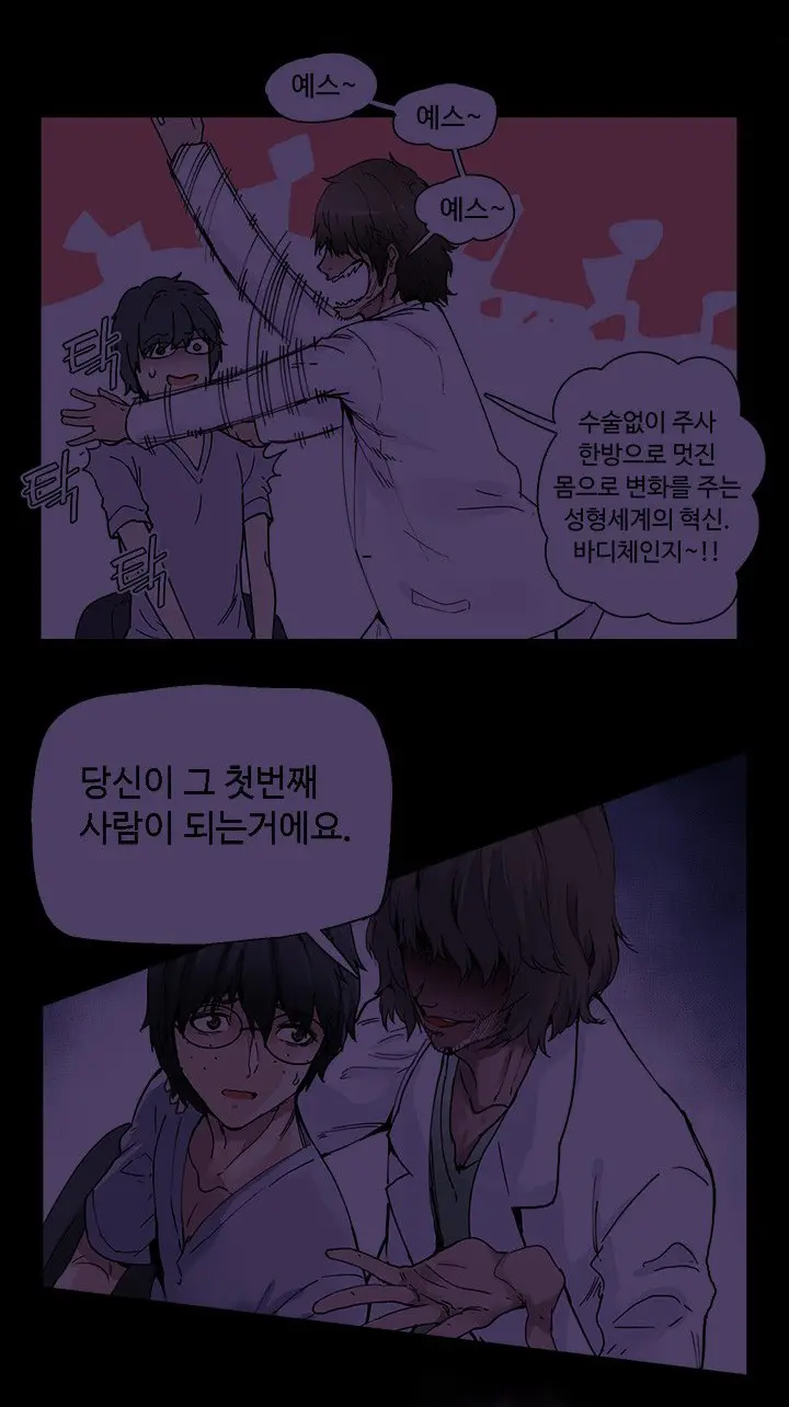 웹툰 이미지 2