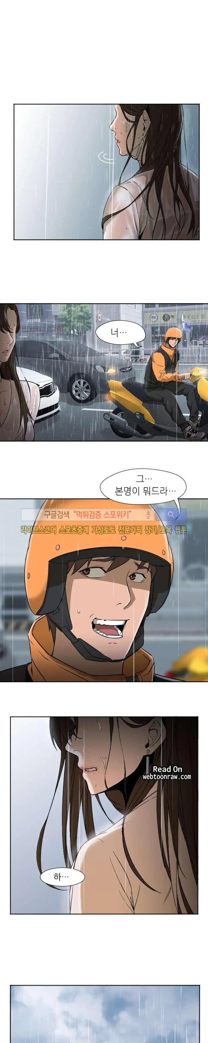 웹툰 이미지 156
