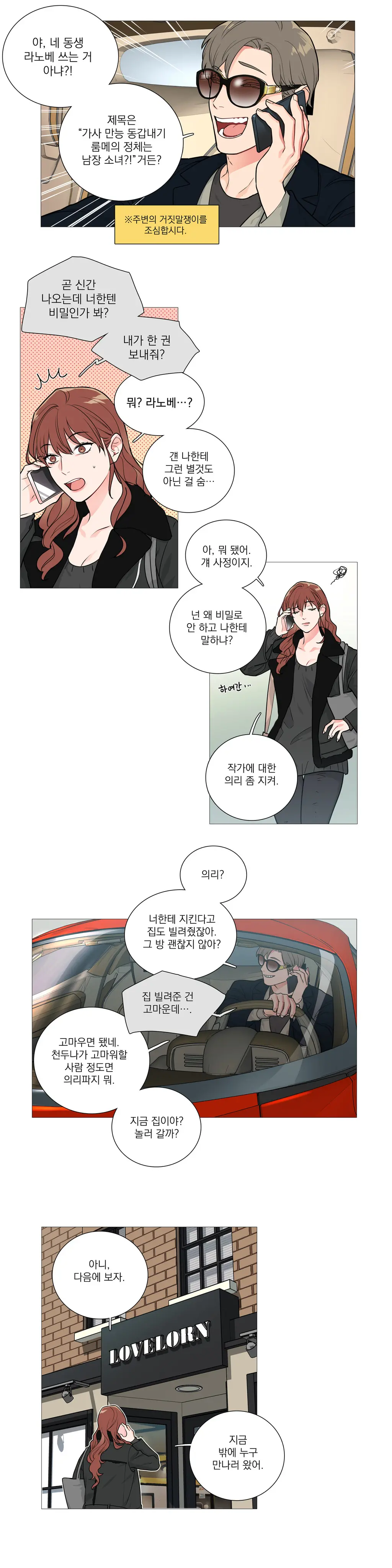 웹툰 이미지 444