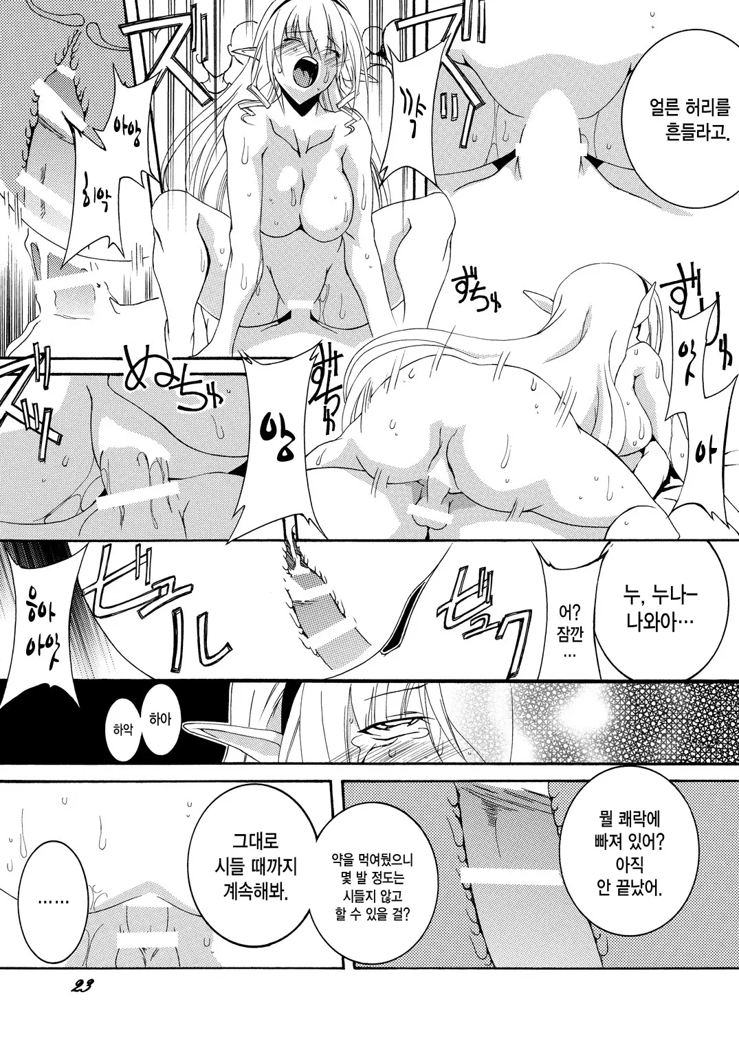 웹툰 이미지 21