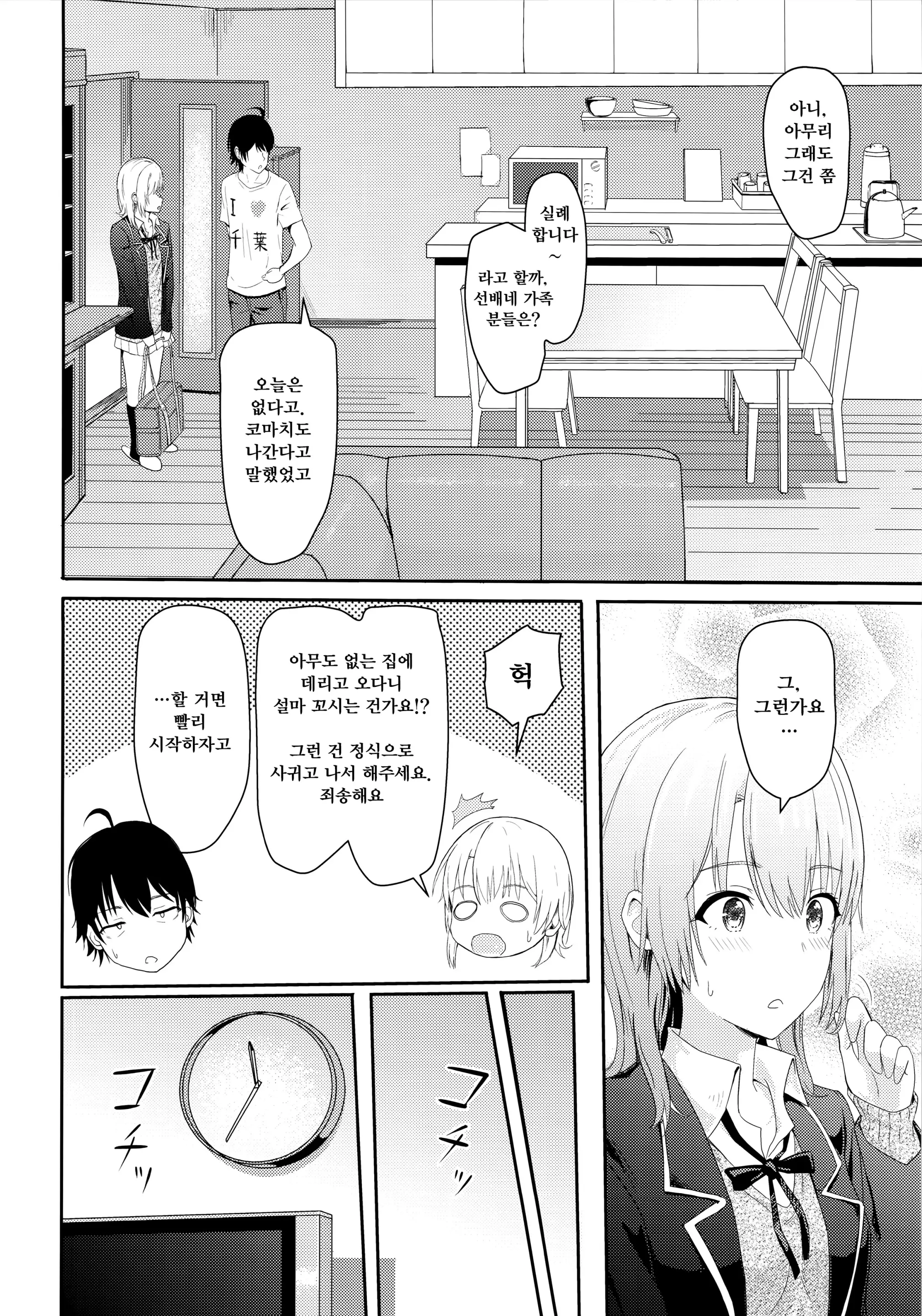 웹툰 이미지 4