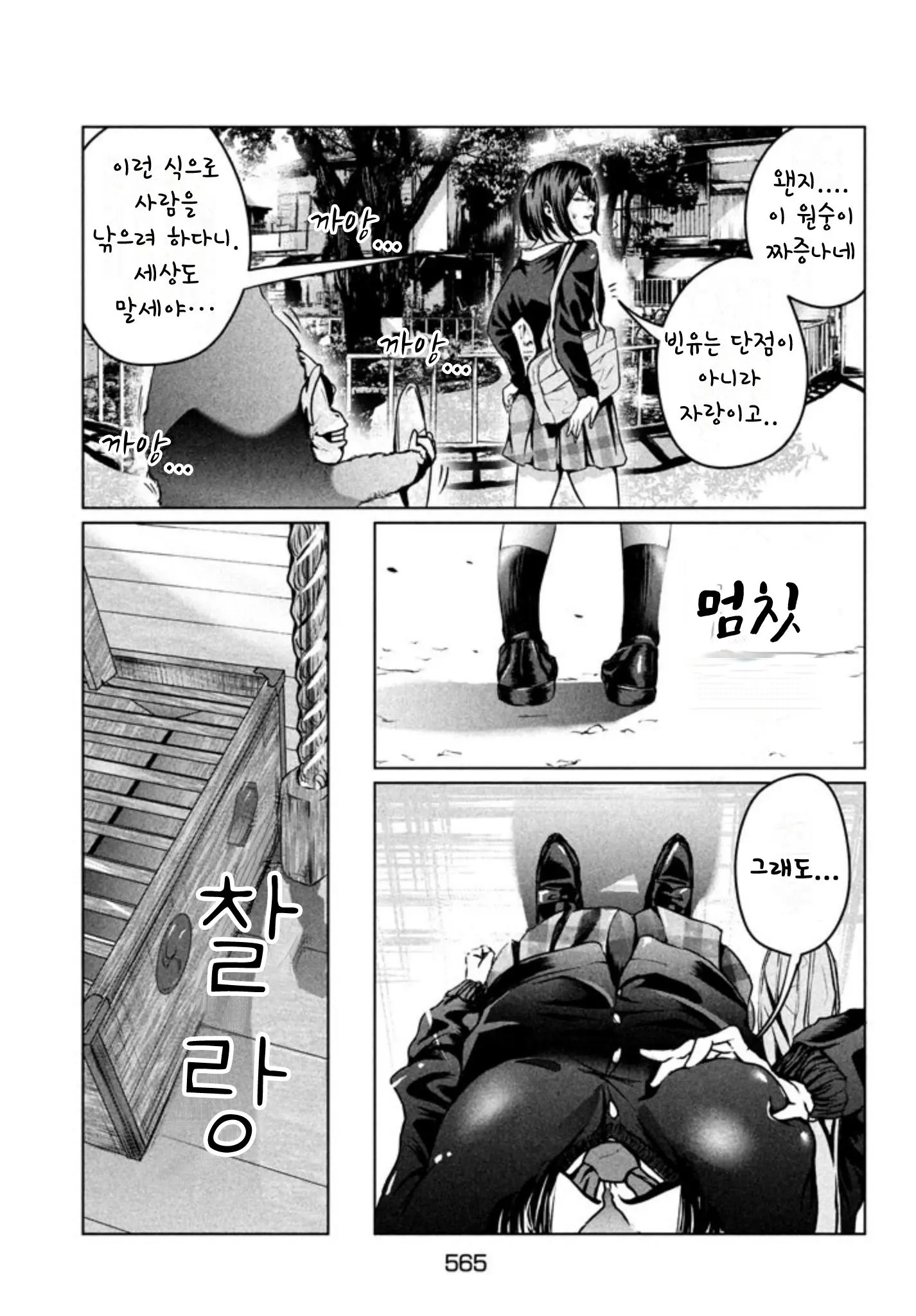 웹툰 이미지 2