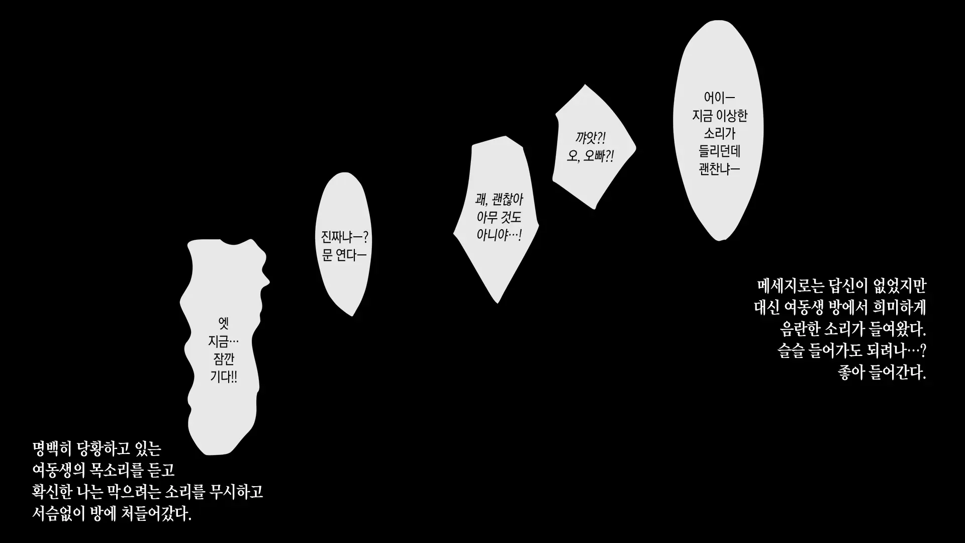 웹툰 이미지 33