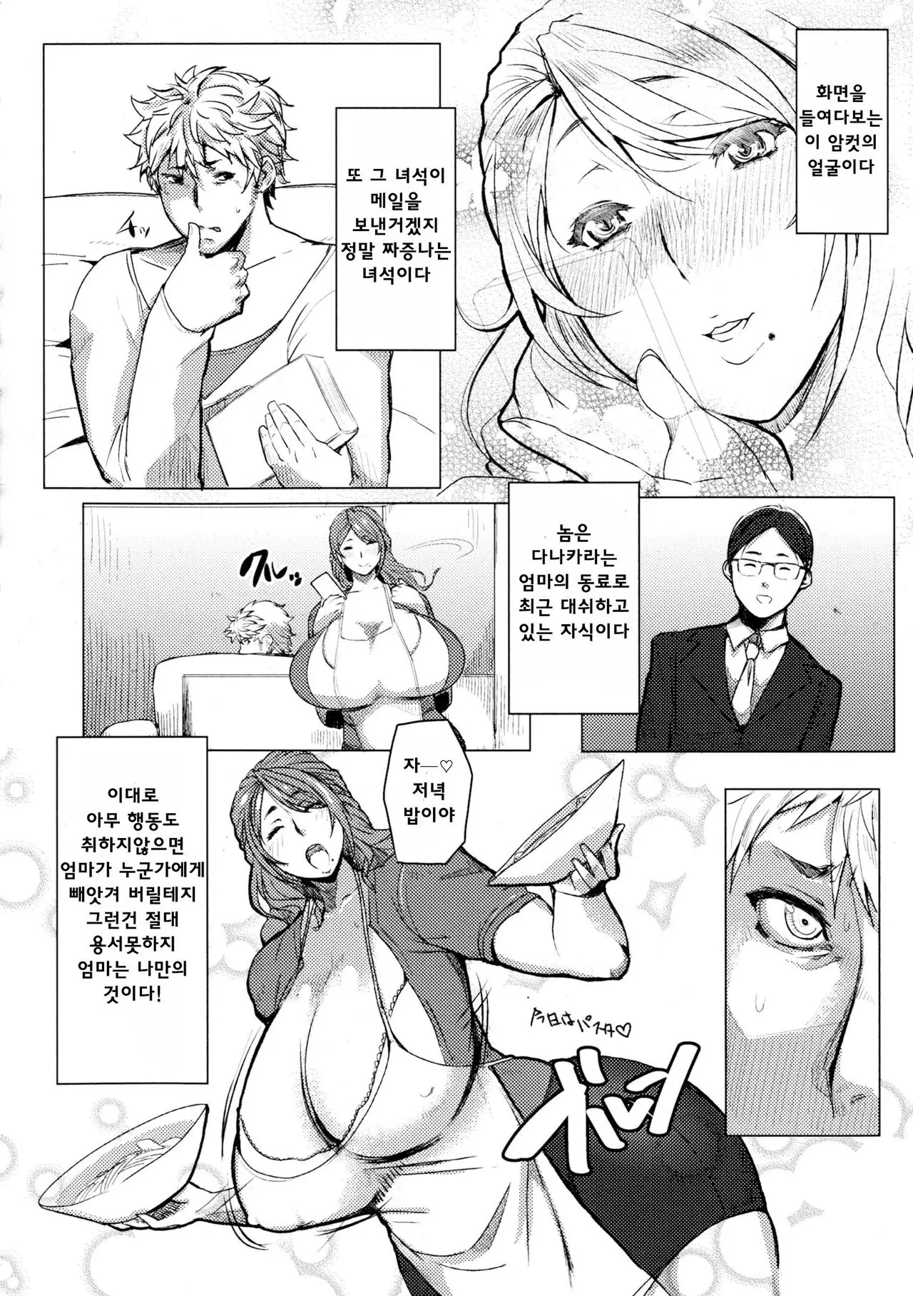 웹툰 이미지 3