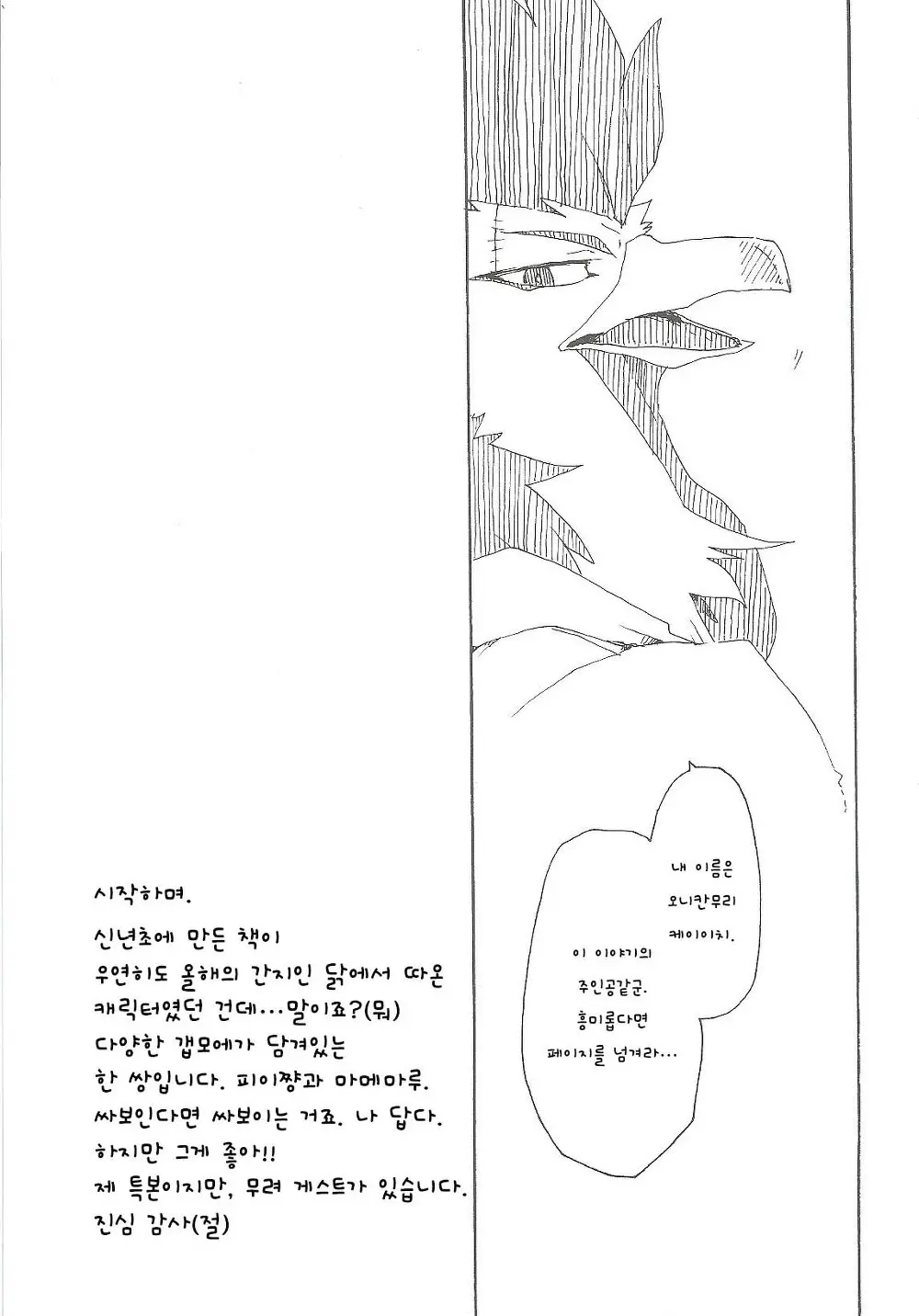 웹툰 이미지 2