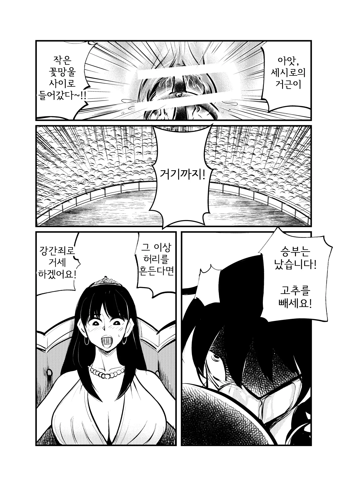 웹툰 이미지 23