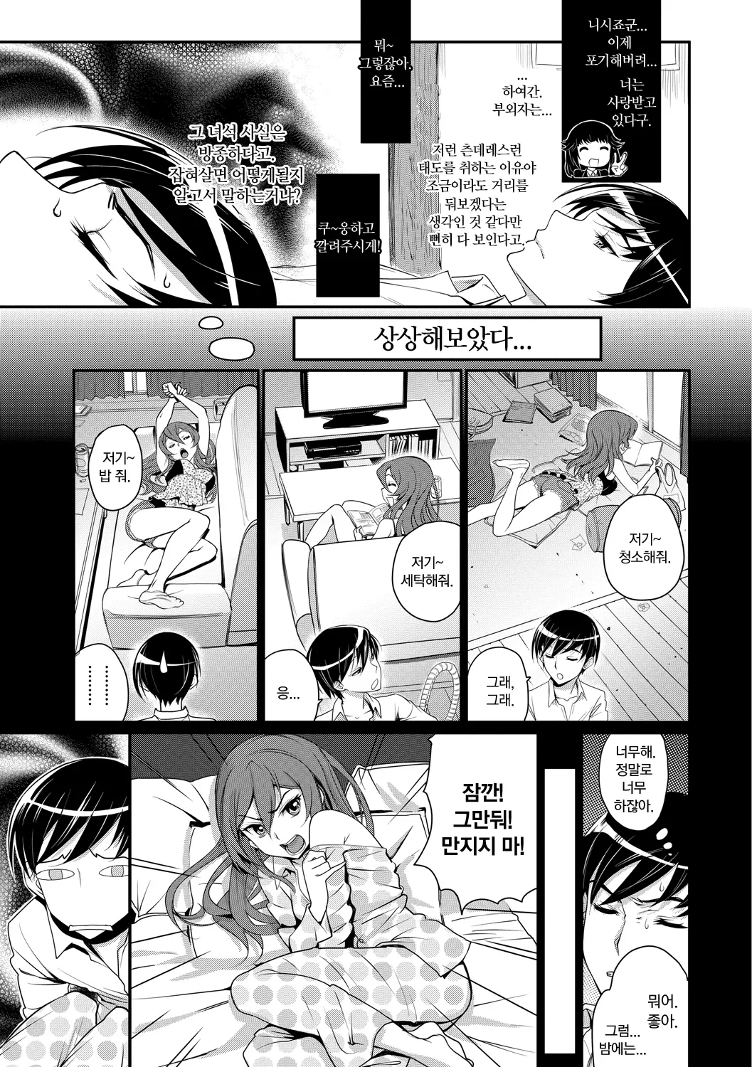 웹툰 이미지 9