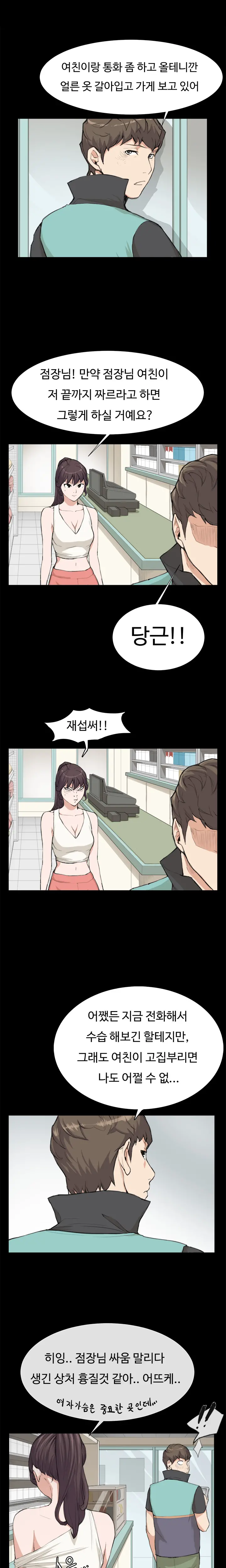 웹툰 이미지 126