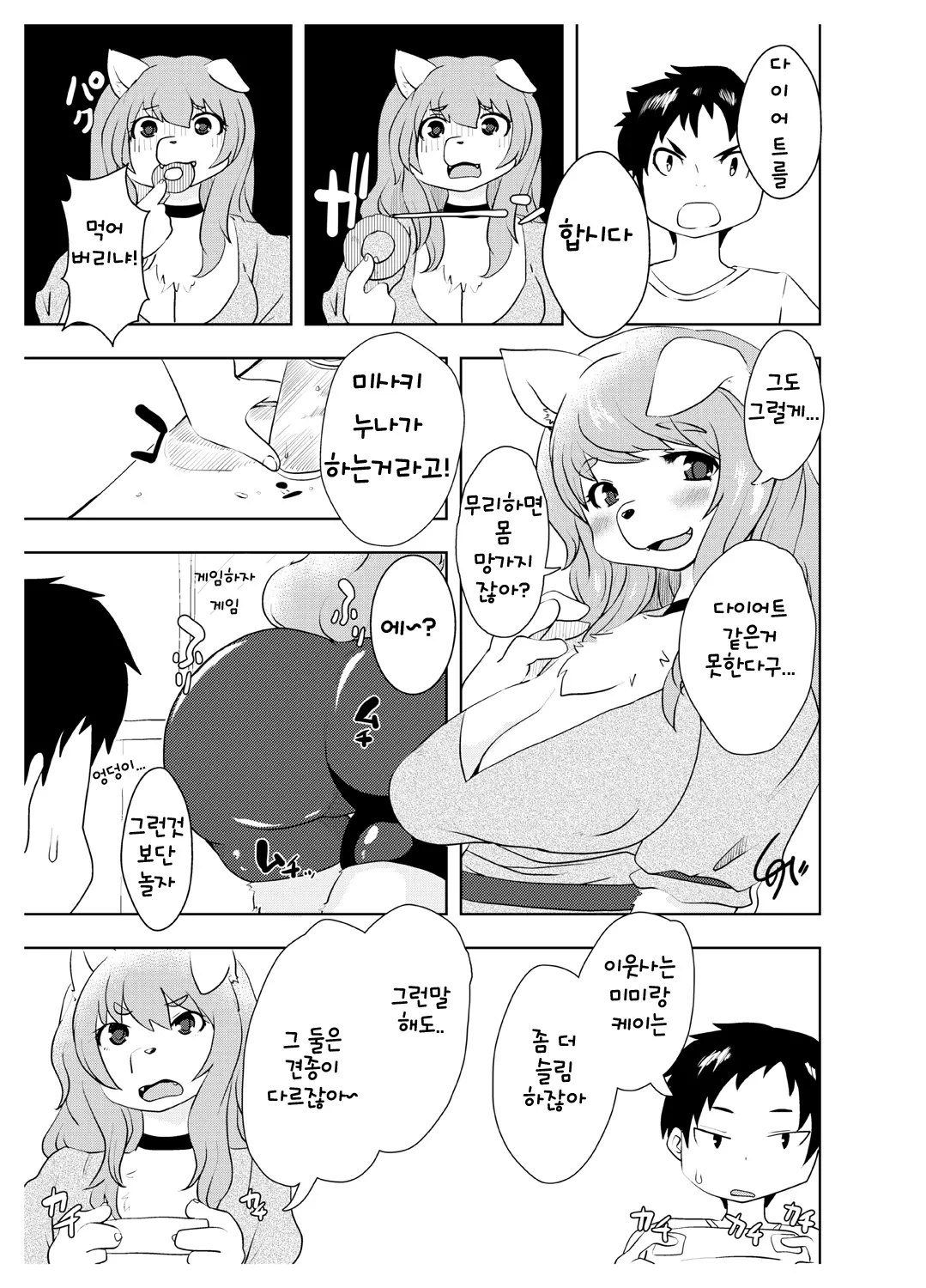 웹툰 이미지 28