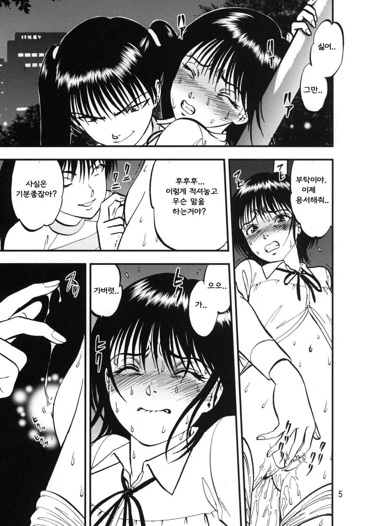 웹툰 이미지 3