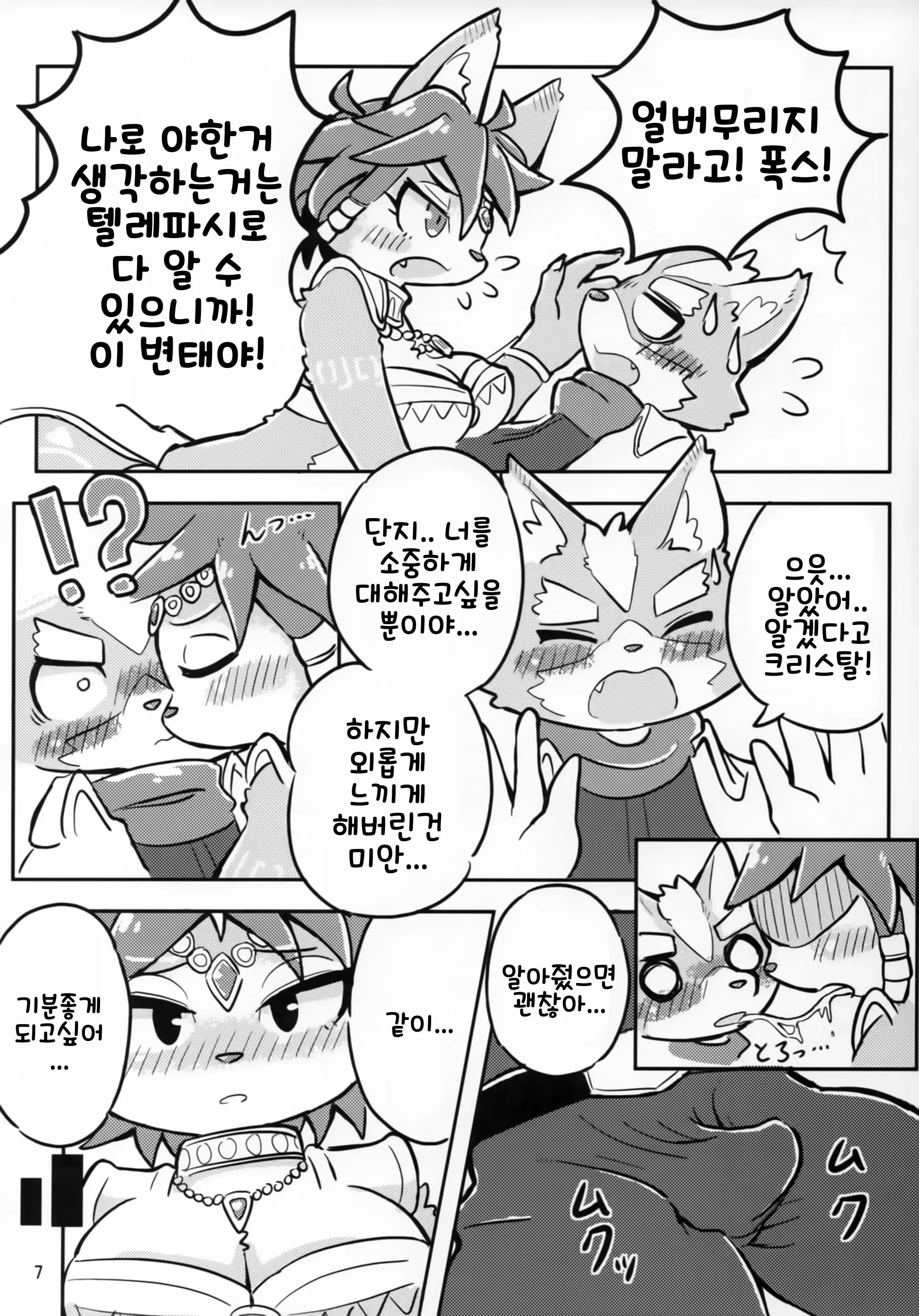 웹툰 이미지 6