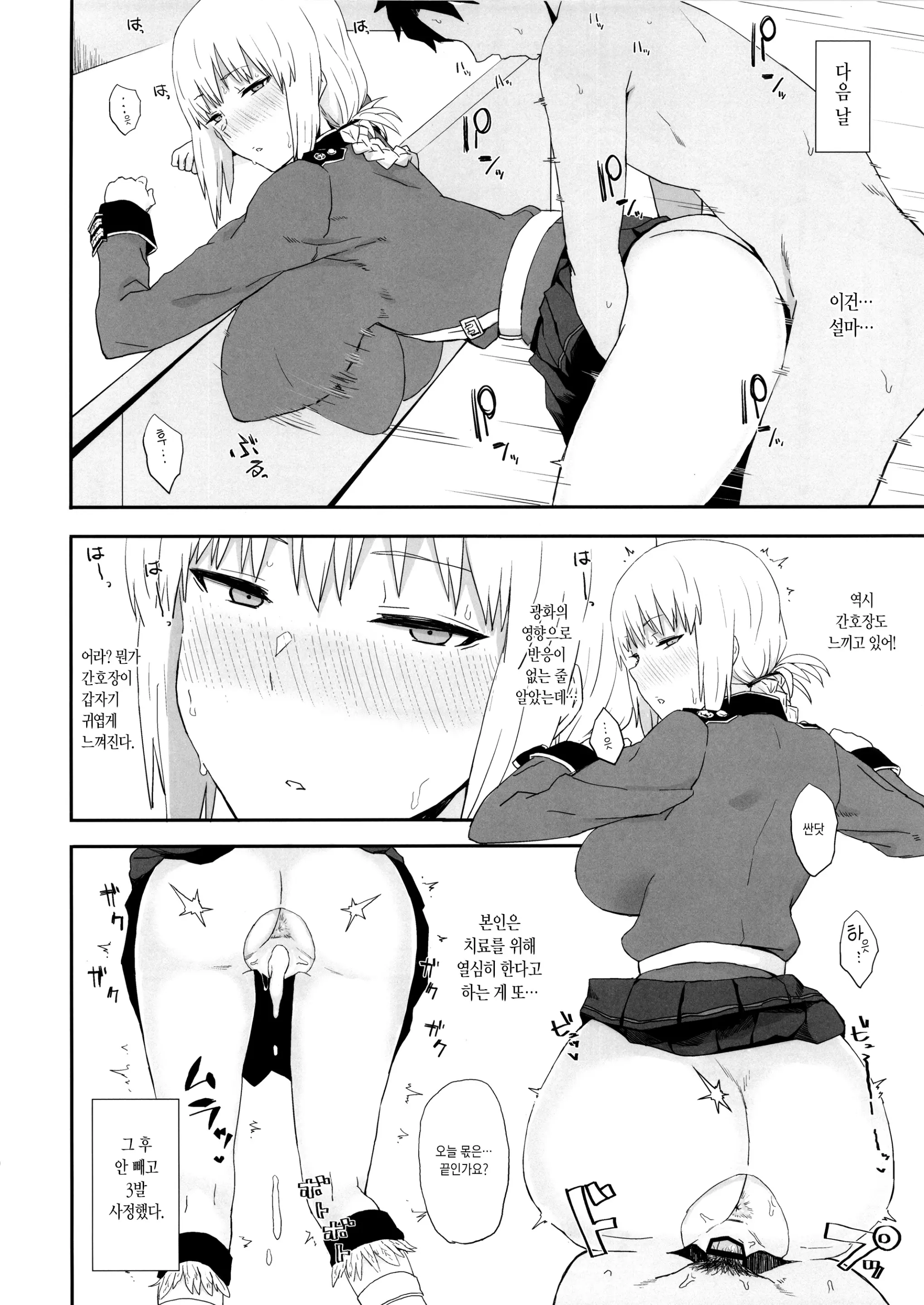 웹툰 이미지 8