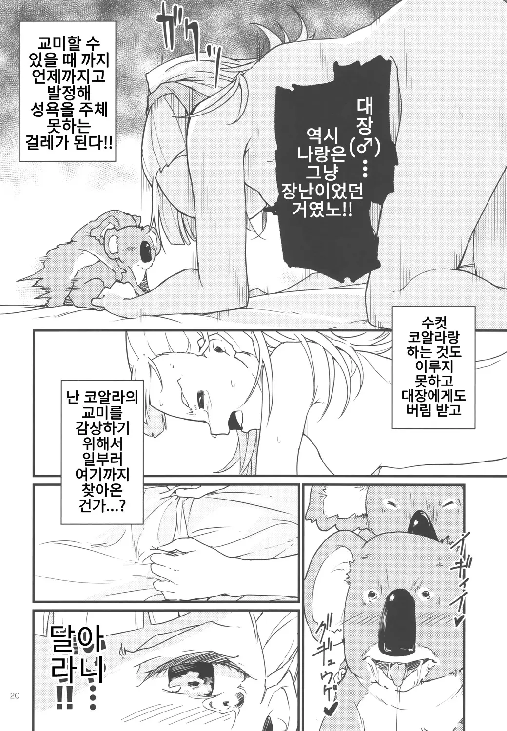 웹툰 이미지 18
