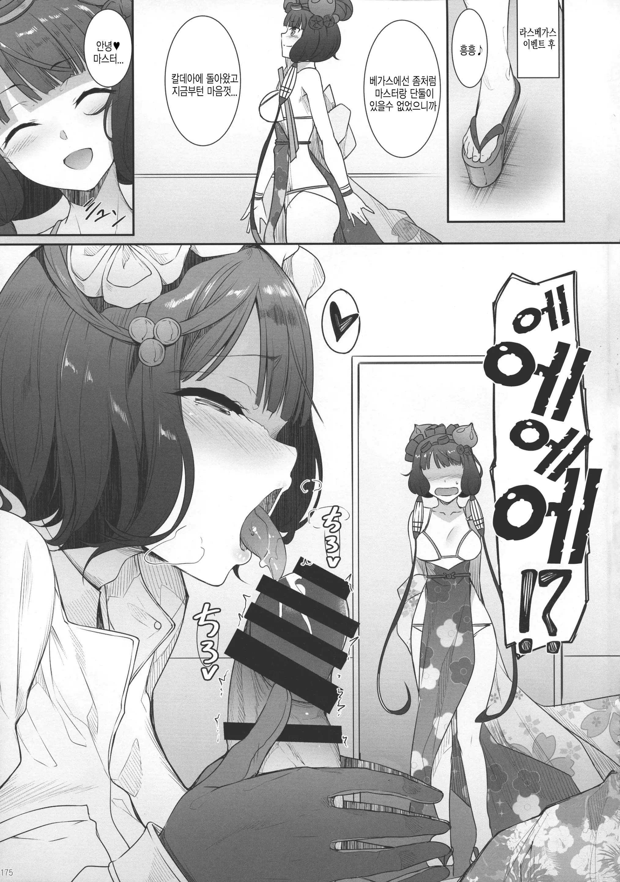 웹툰 이미지 28