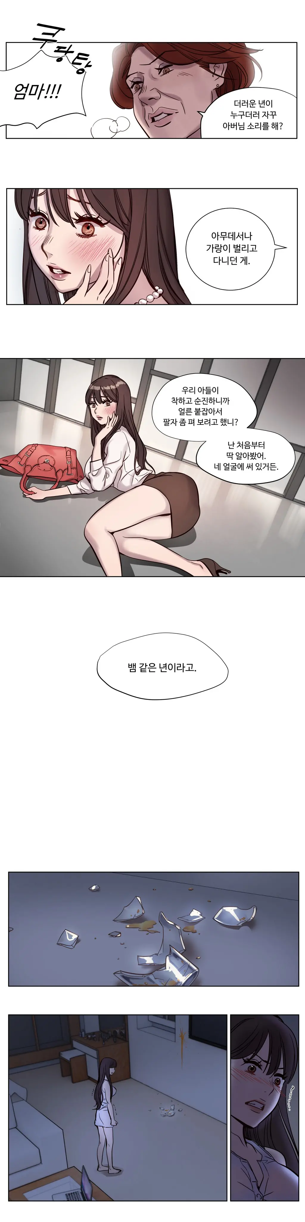 웹툰 이미지 82