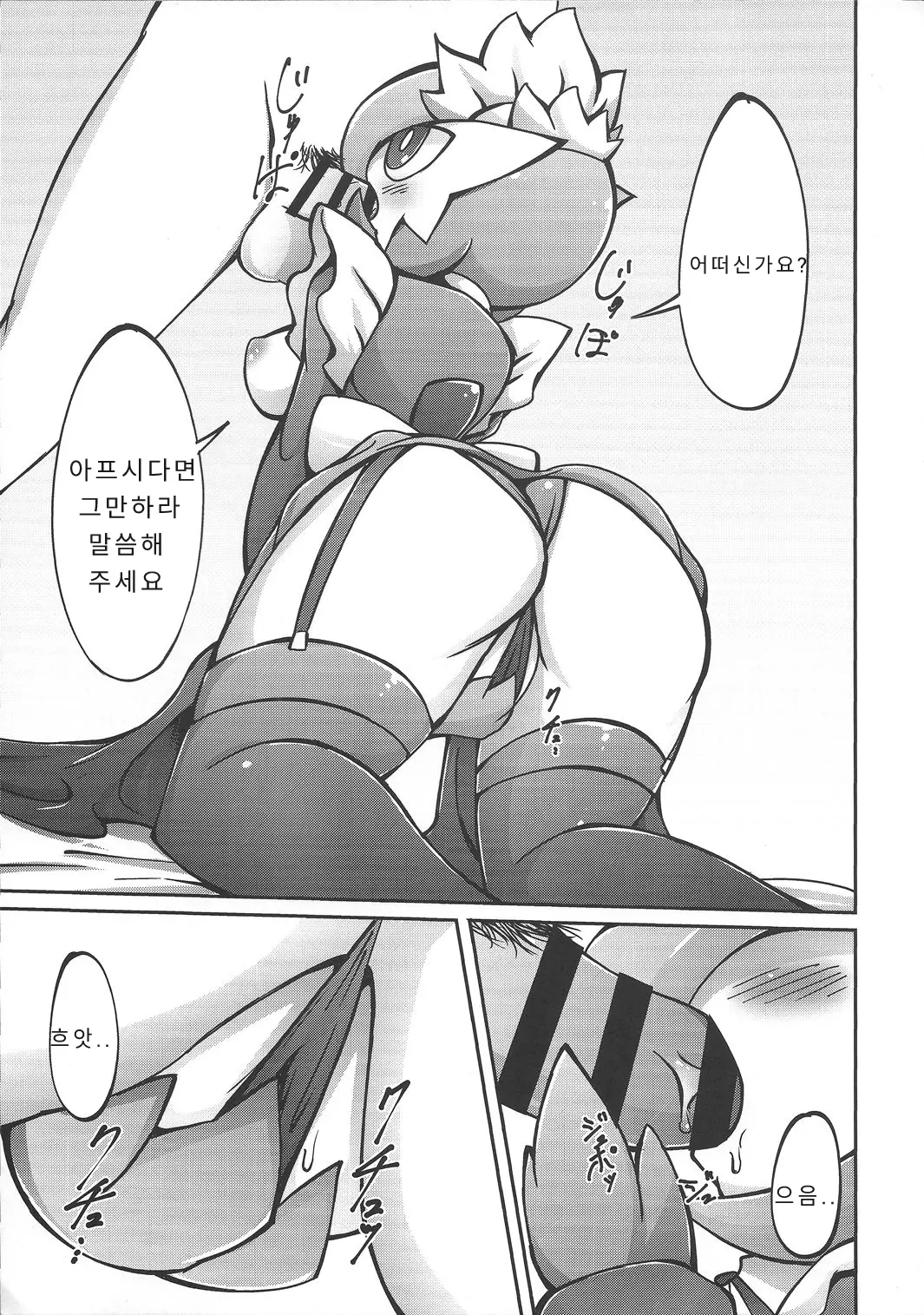 웹툰 이미지 7