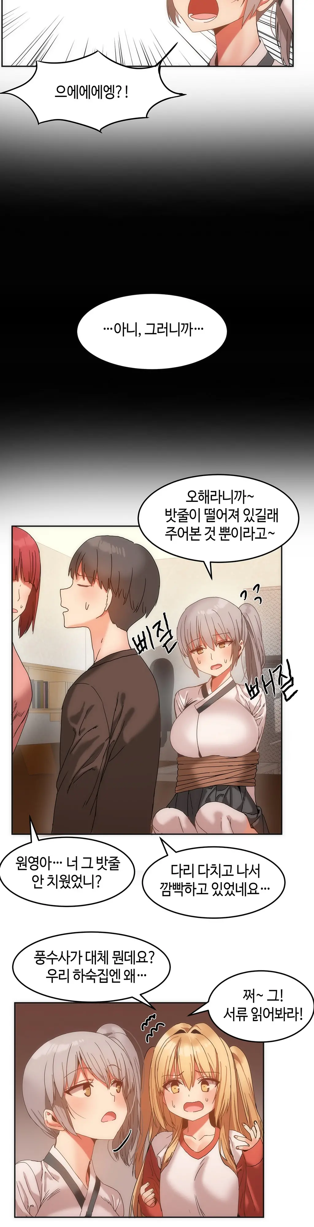웹툰 이미지 314