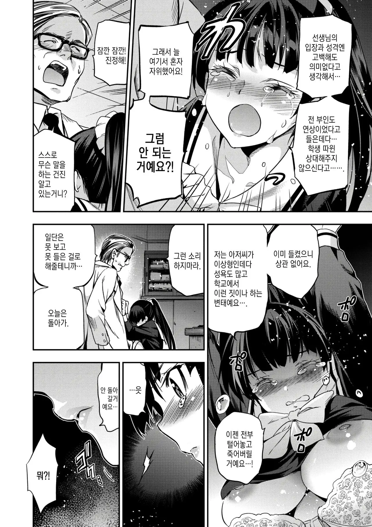 웹툰 이미지 9