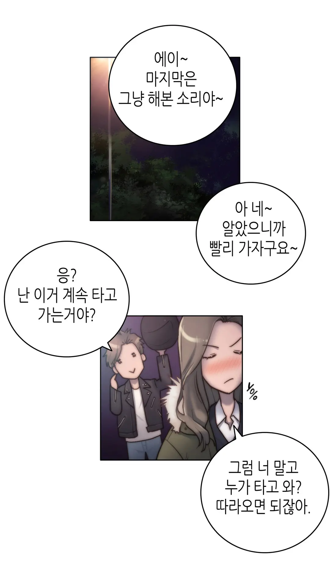 웹툰 이미지 262