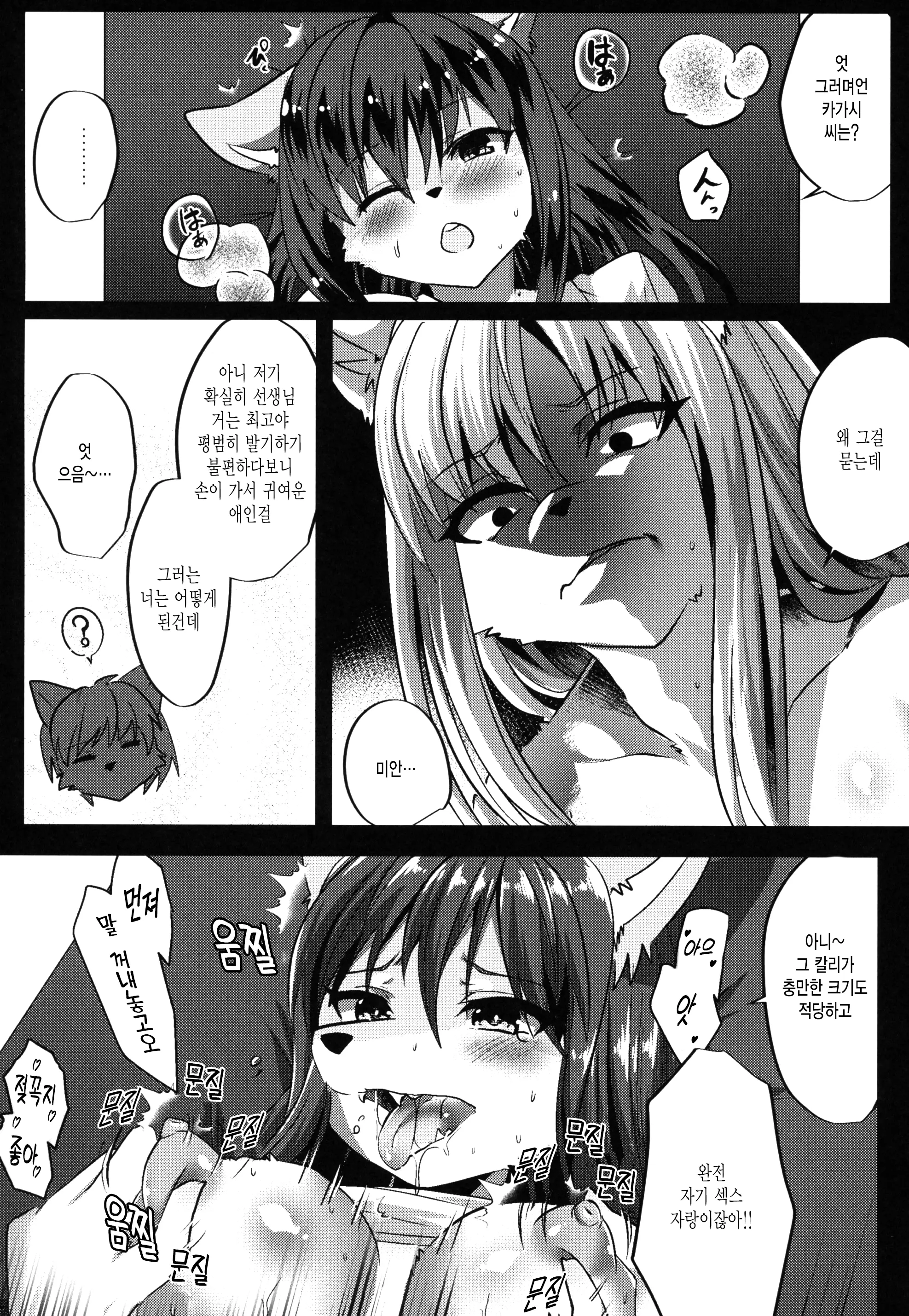 웹툰 이미지 20