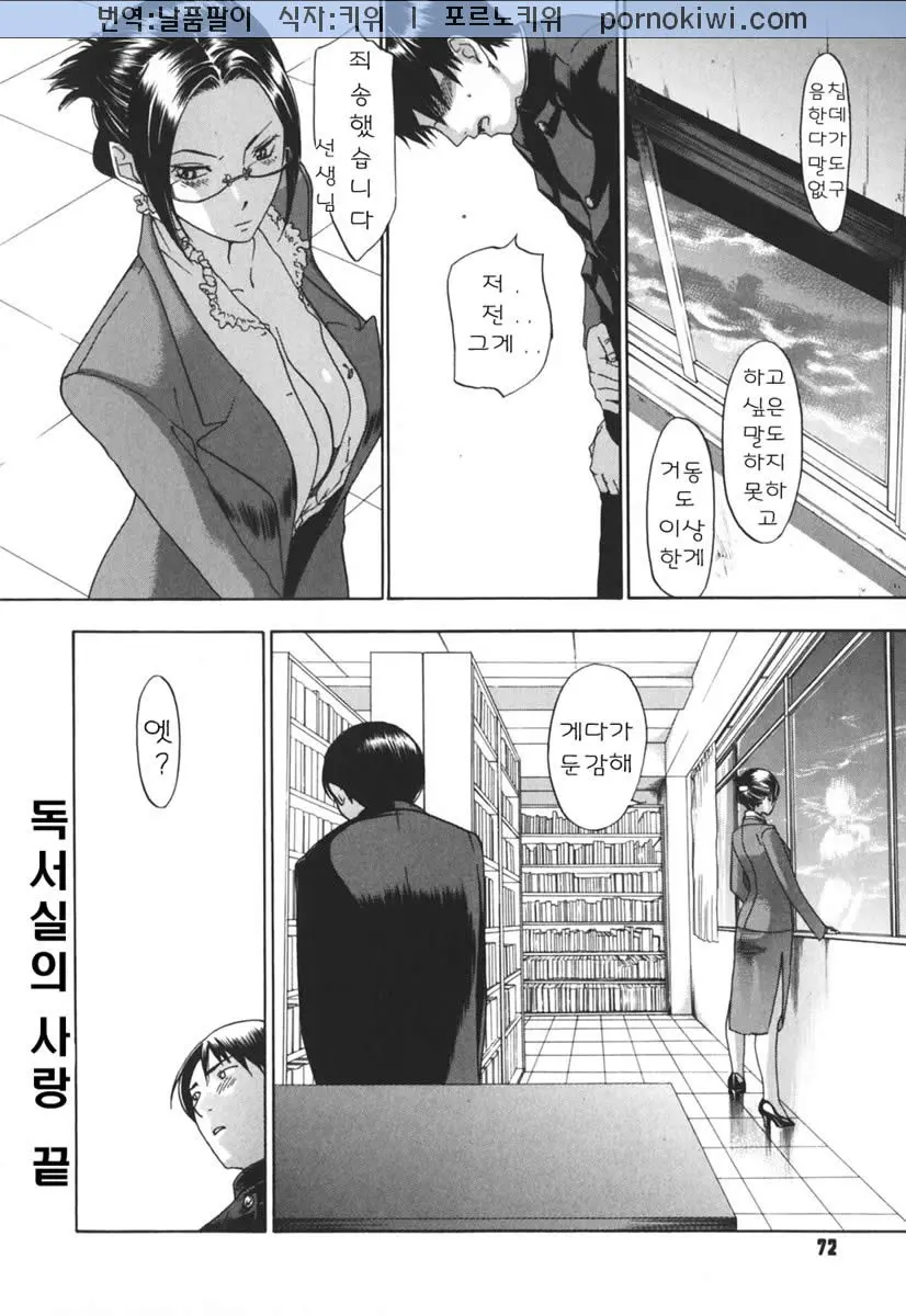 웹툰 이미지 77